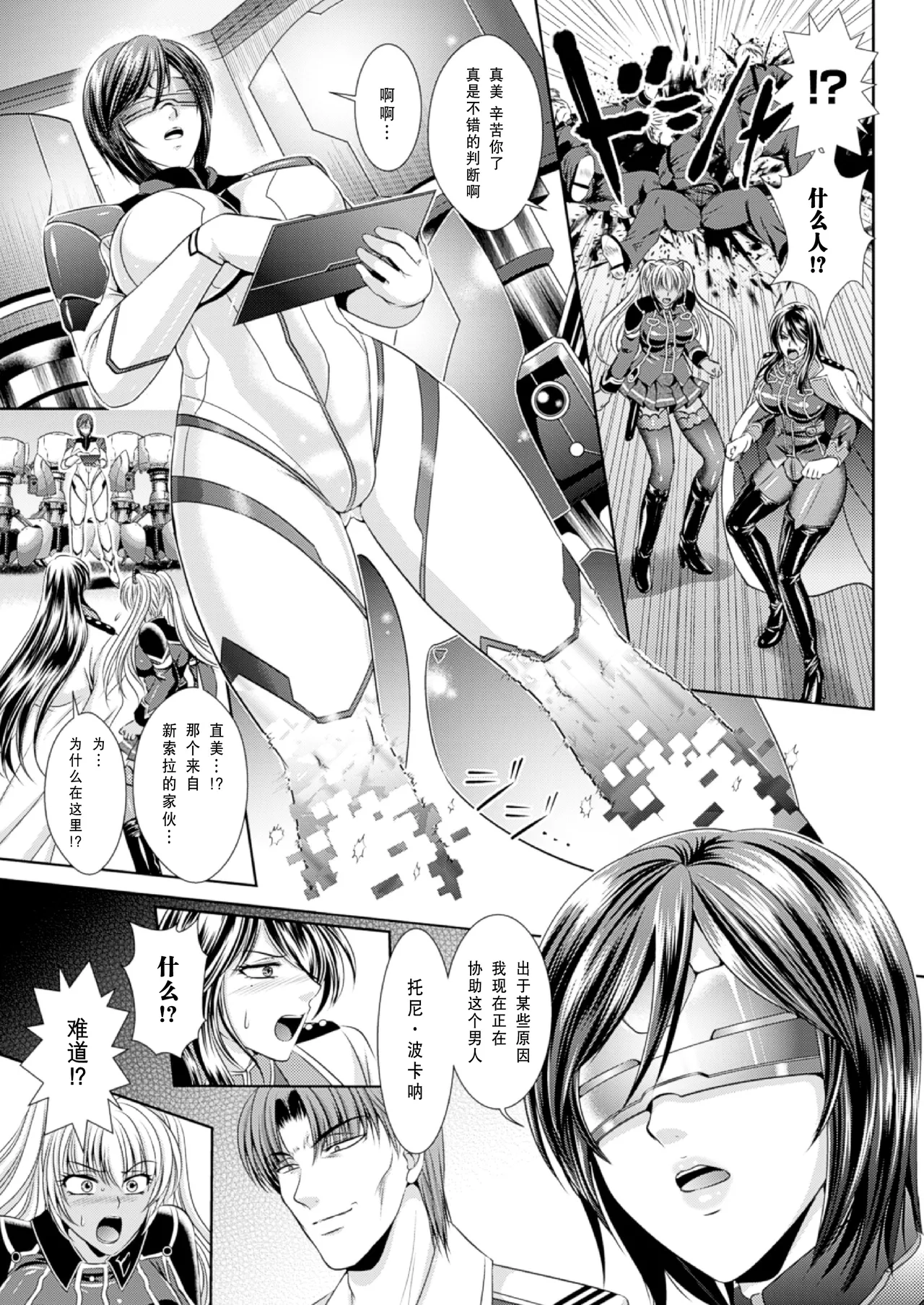 Prison Battleship Anthology 3 page 152 kangoku senkan parody - big breasts dark skin hentai manga - read online free