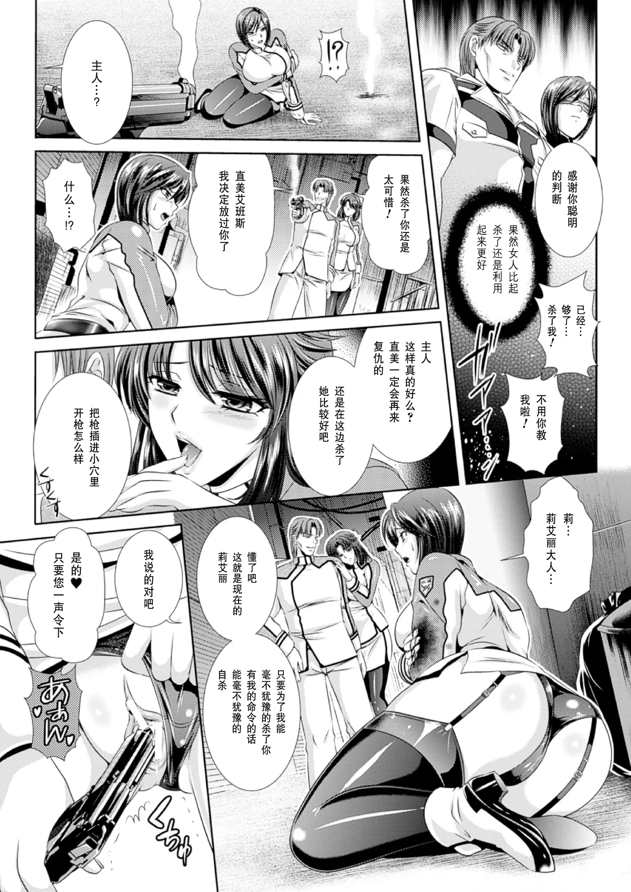 Prison Battleship Anthology 3 page 154 kangoku senkan parody - big breasts dark skin hentai manga - read online free