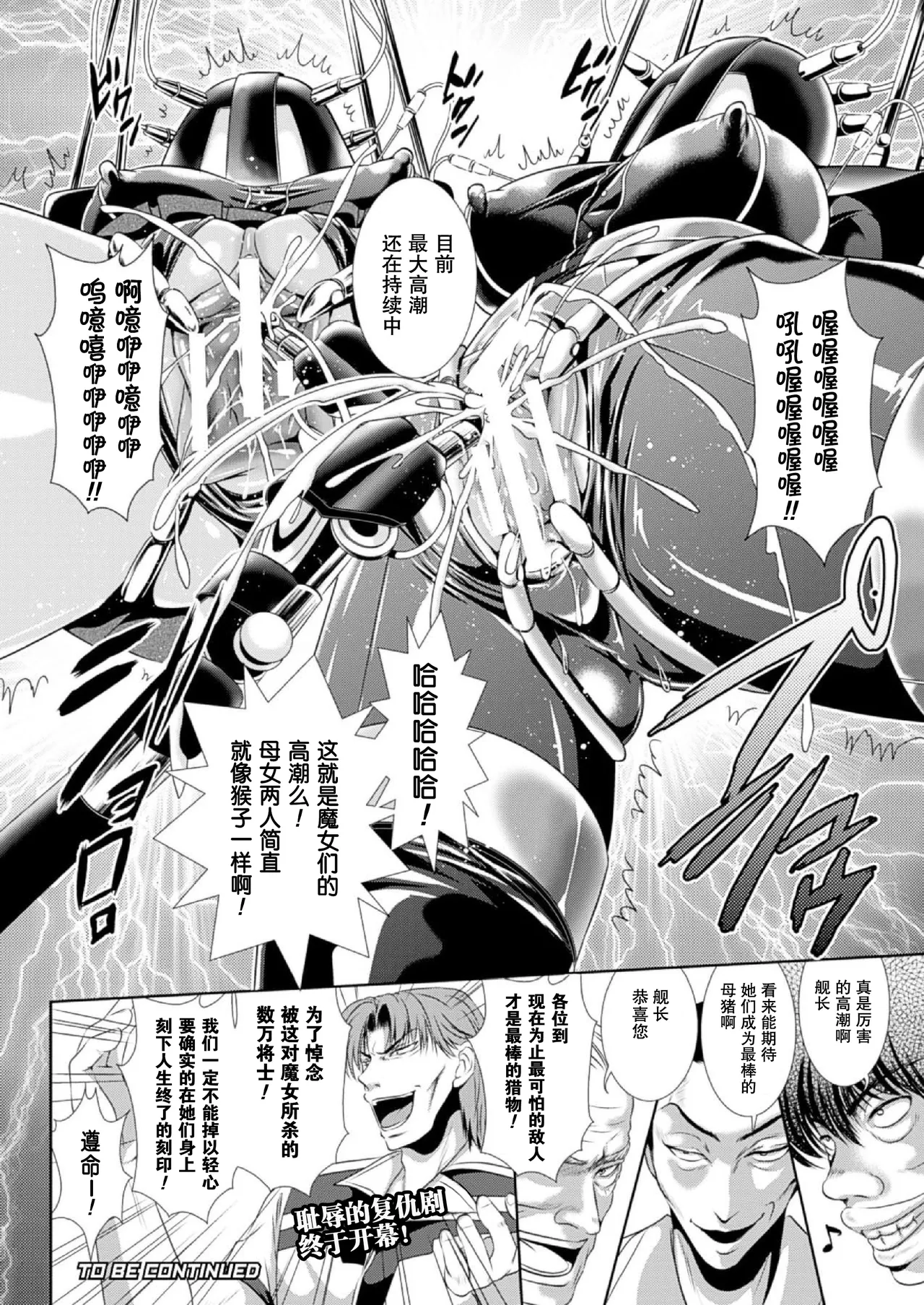 Prison Battleship Anthology 3 page 17 kangoku senkan parody - big breasts dark skin hentai manga - read online free