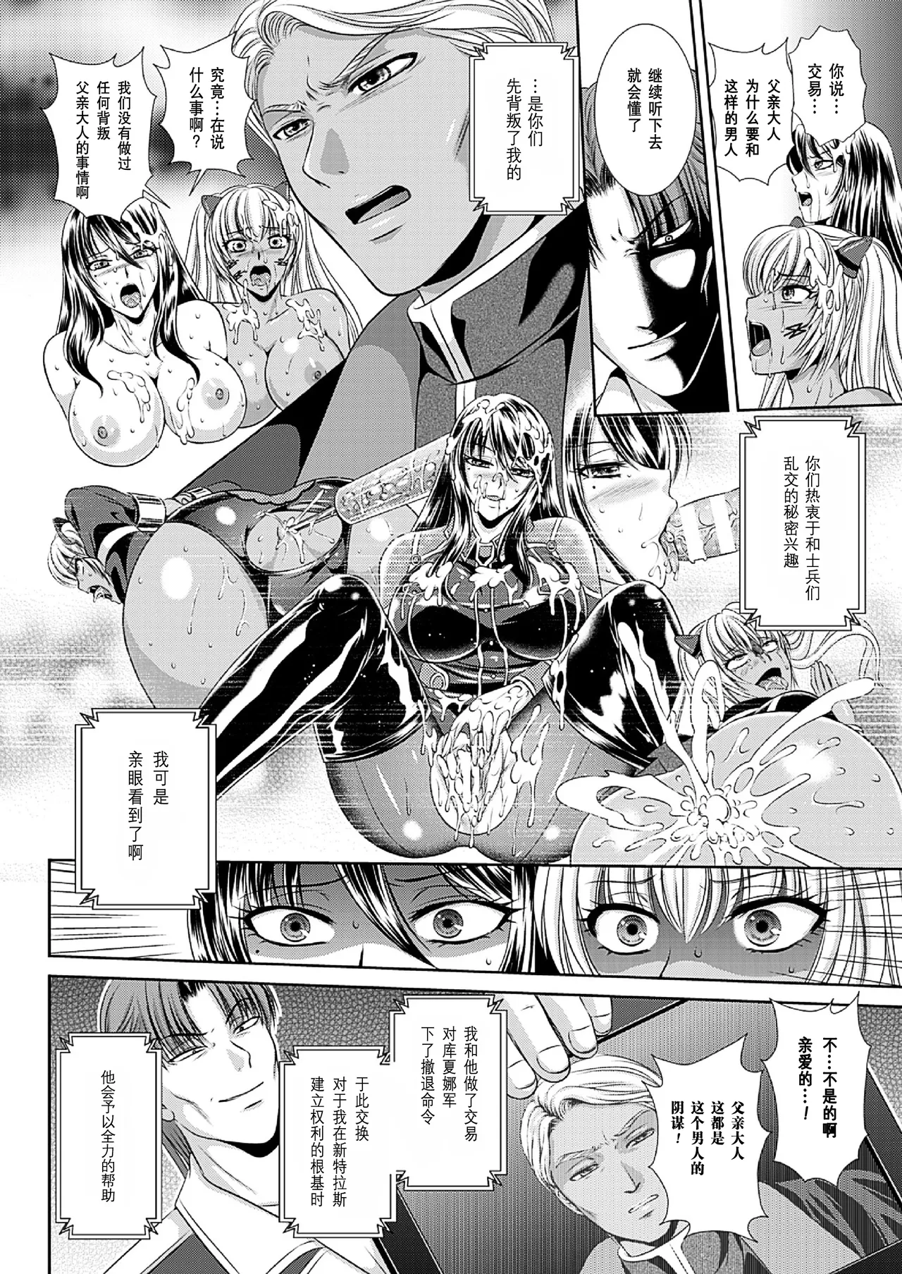 Prison Battleship Anthology 3 page 171 kangoku senkan parody - big breasts dark skin hentai manga - read online free