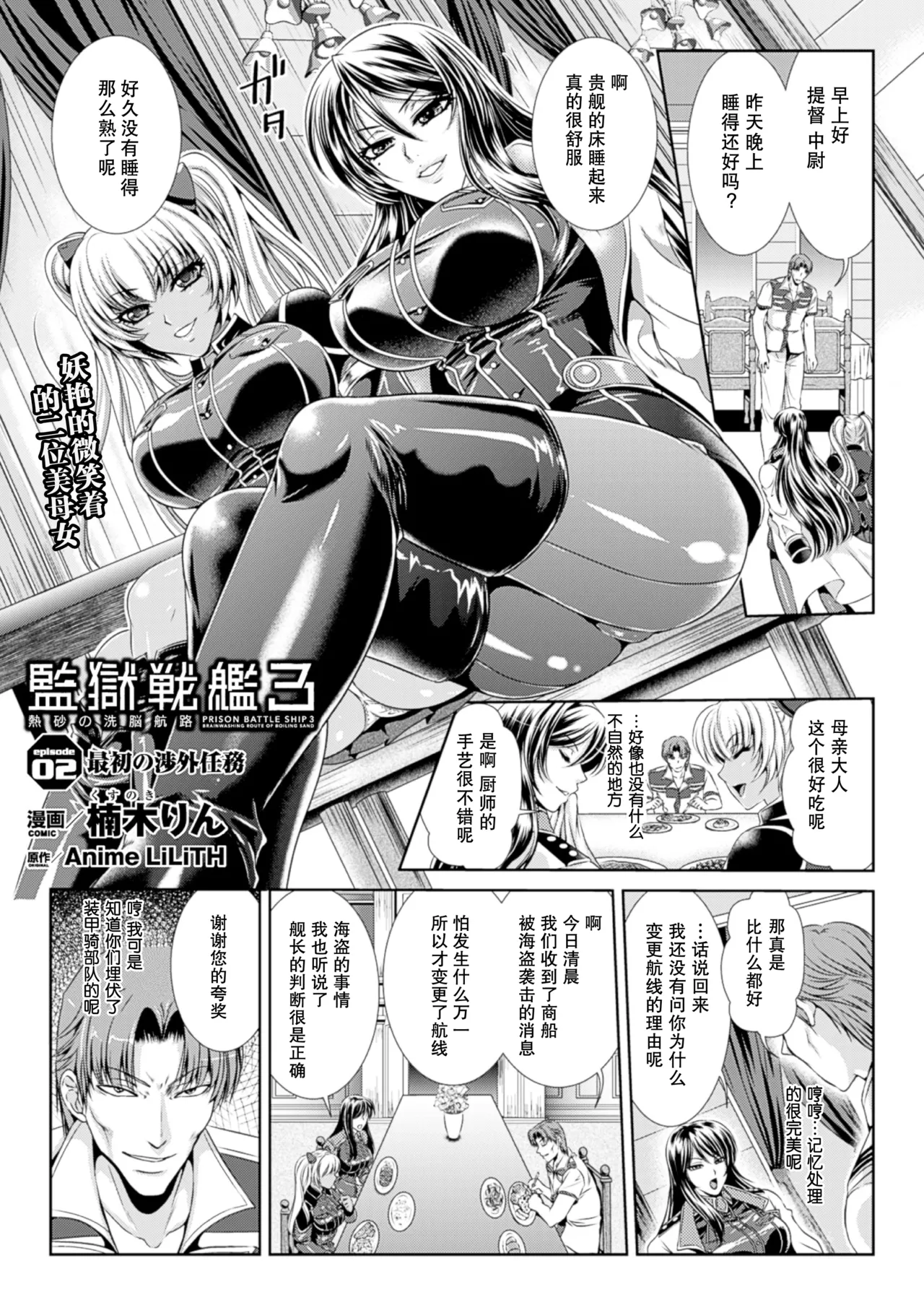 Prison Battleship Anthology 3 page 18 kangoku senkan parody - big breasts dark skin hentai manga - read online free
