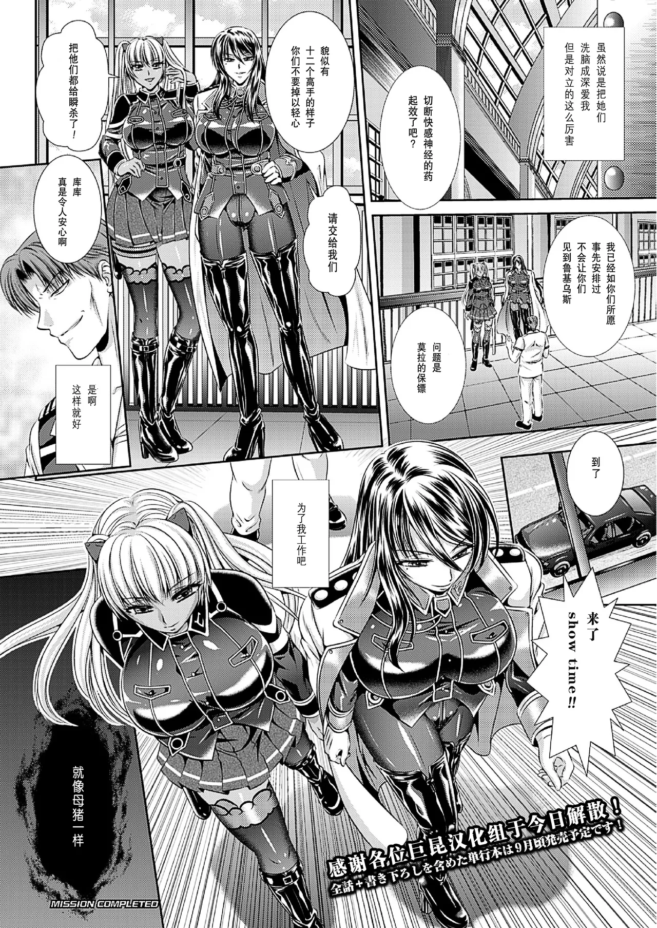 Prison Battleship Anthology 3 page 183 kangoku senkan parody - big breasts dark skin hentai manga - read online free