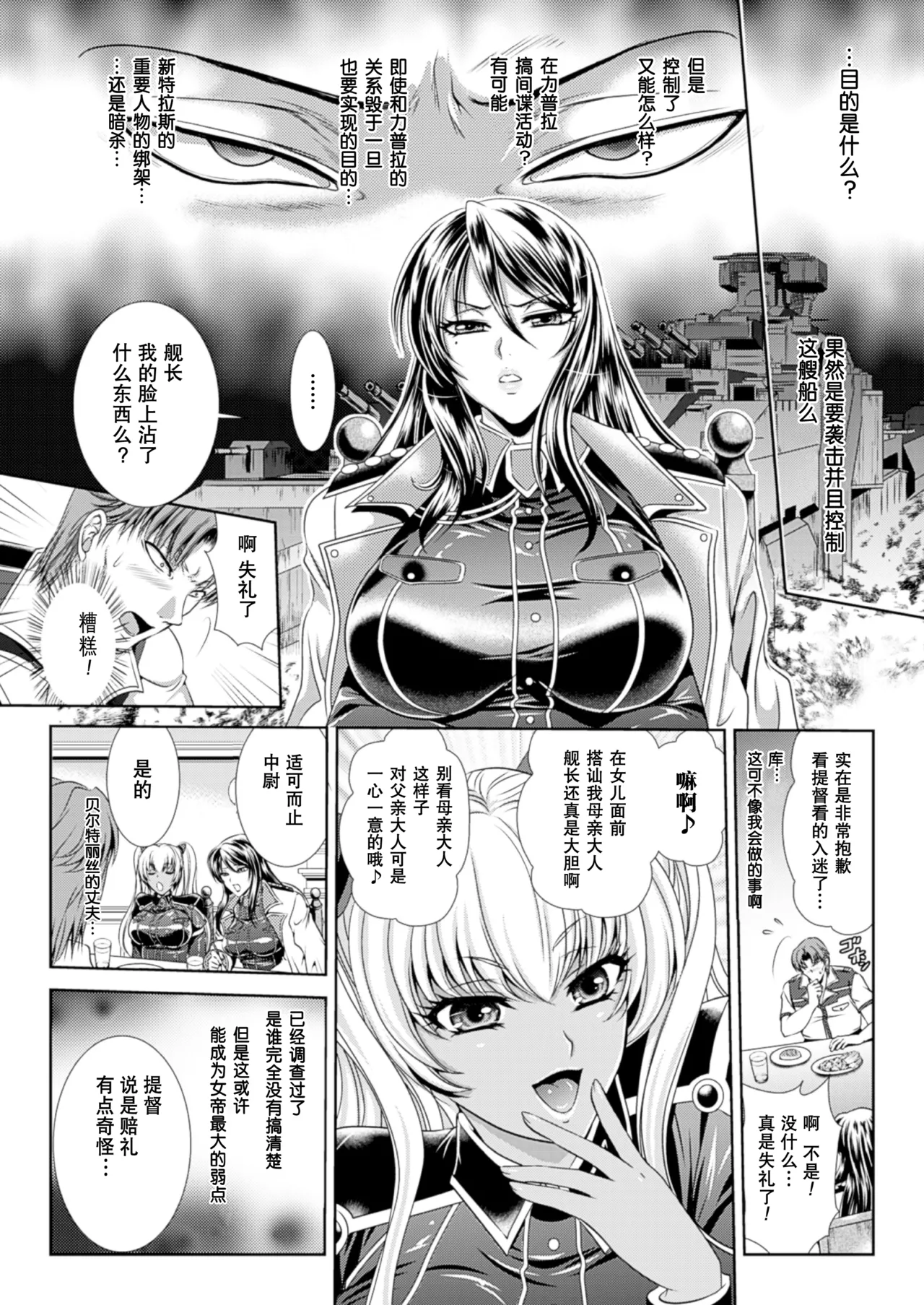 Prison Battleship Anthology 3 page 19 kangoku senkan parody - big breasts dark skin hentai manga - read online free