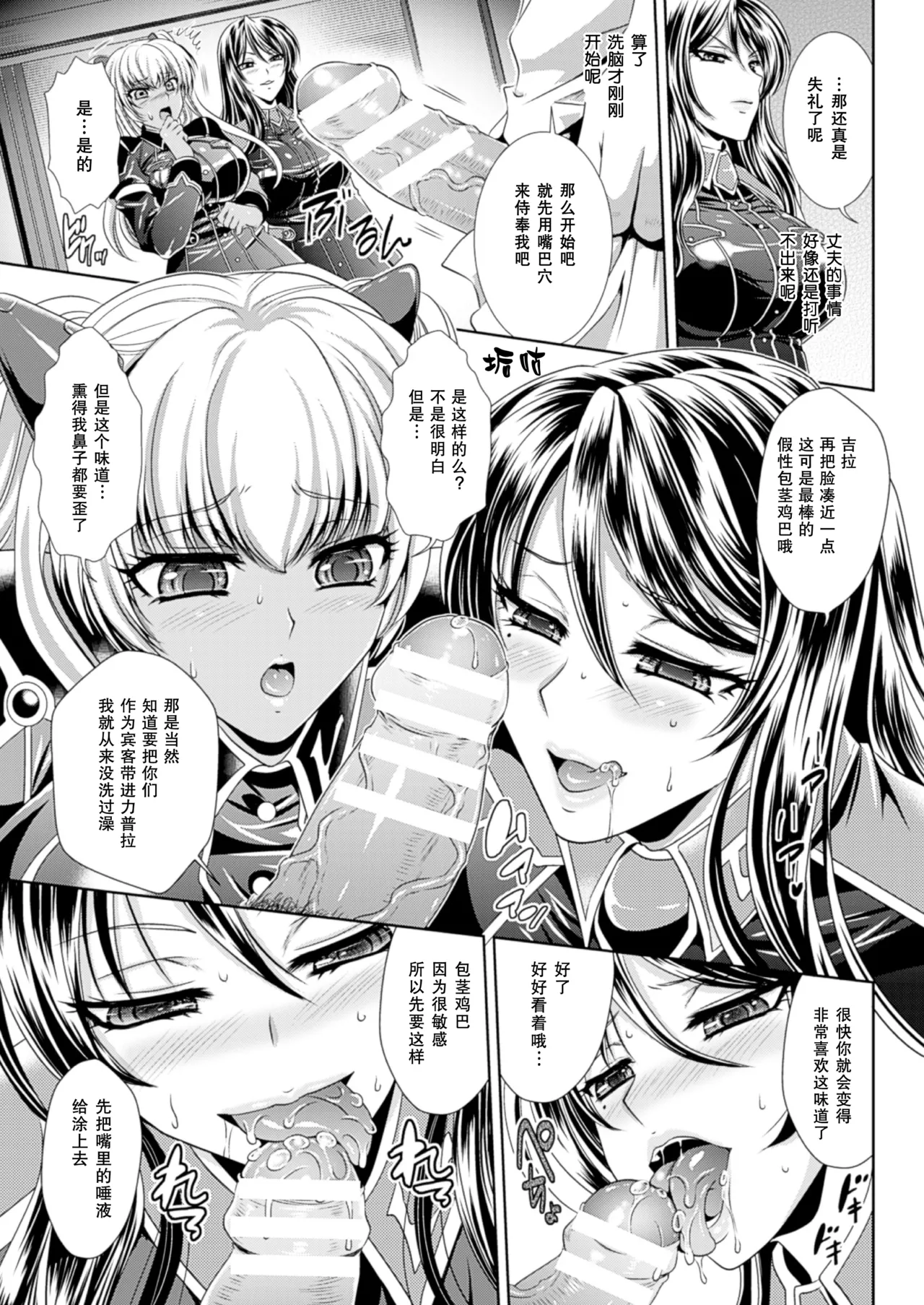Prison Battleship Anthology 3 page 24 kangoku senkan parody - big breasts dark skin hentai manga - read online free