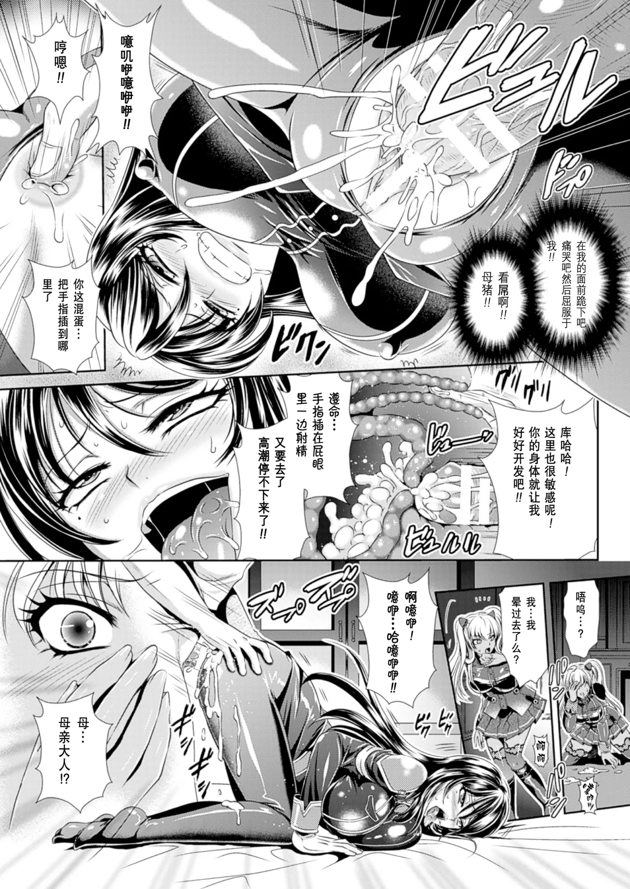 Prison Battleship Anthology 3 page 35 kangoku senkan parody - big breasts dark skin hentai manga - read online free