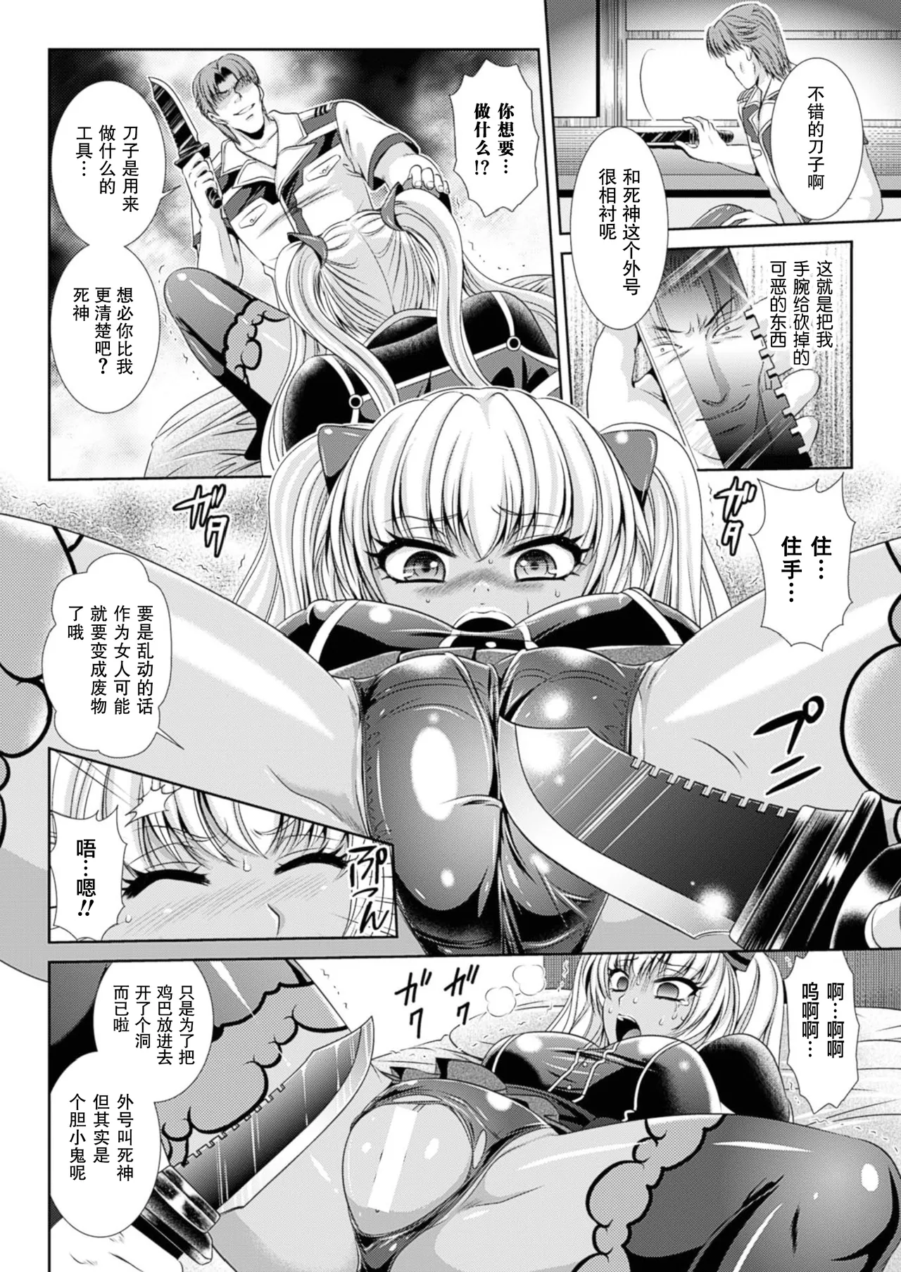 Prison Battleship Anthology 3 page 39 kangoku senkan parody - big breasts dark skin hentai manga - read online free