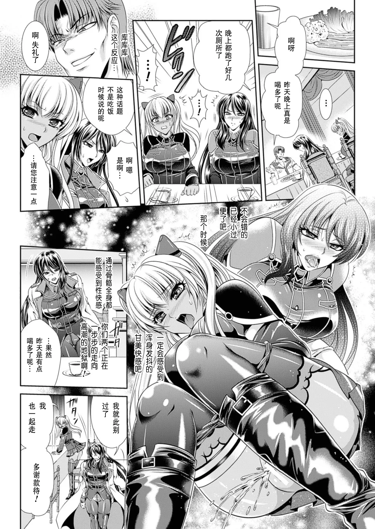 Prison Battleship Anthology 3 page 56 kangoku senkan parody - big breasts dark skin hentai manga - read online free