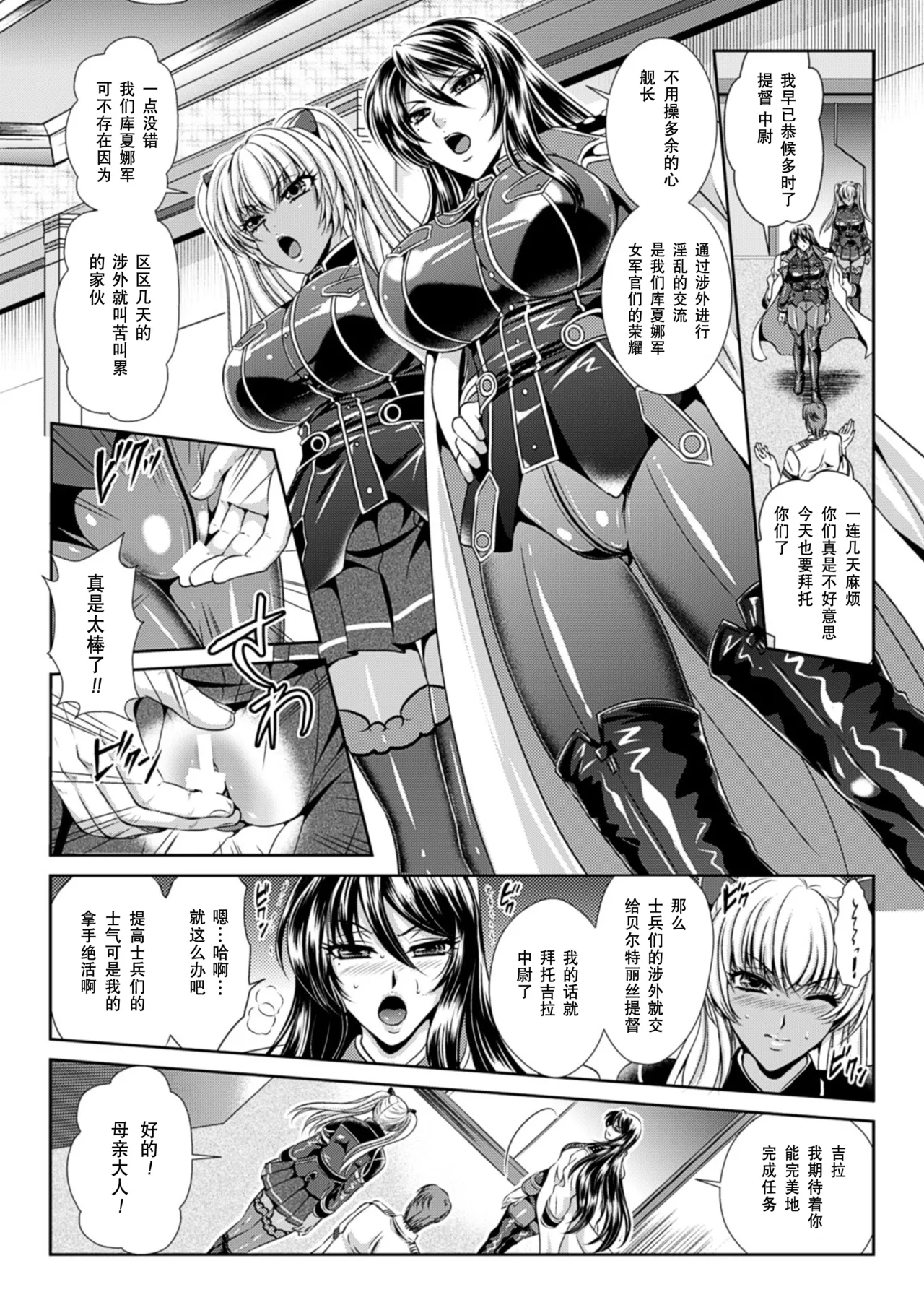 Prison Battleship Anthology 3 page 59 kangoku senkan parody - big breasts dark skin hentai manga - read online free