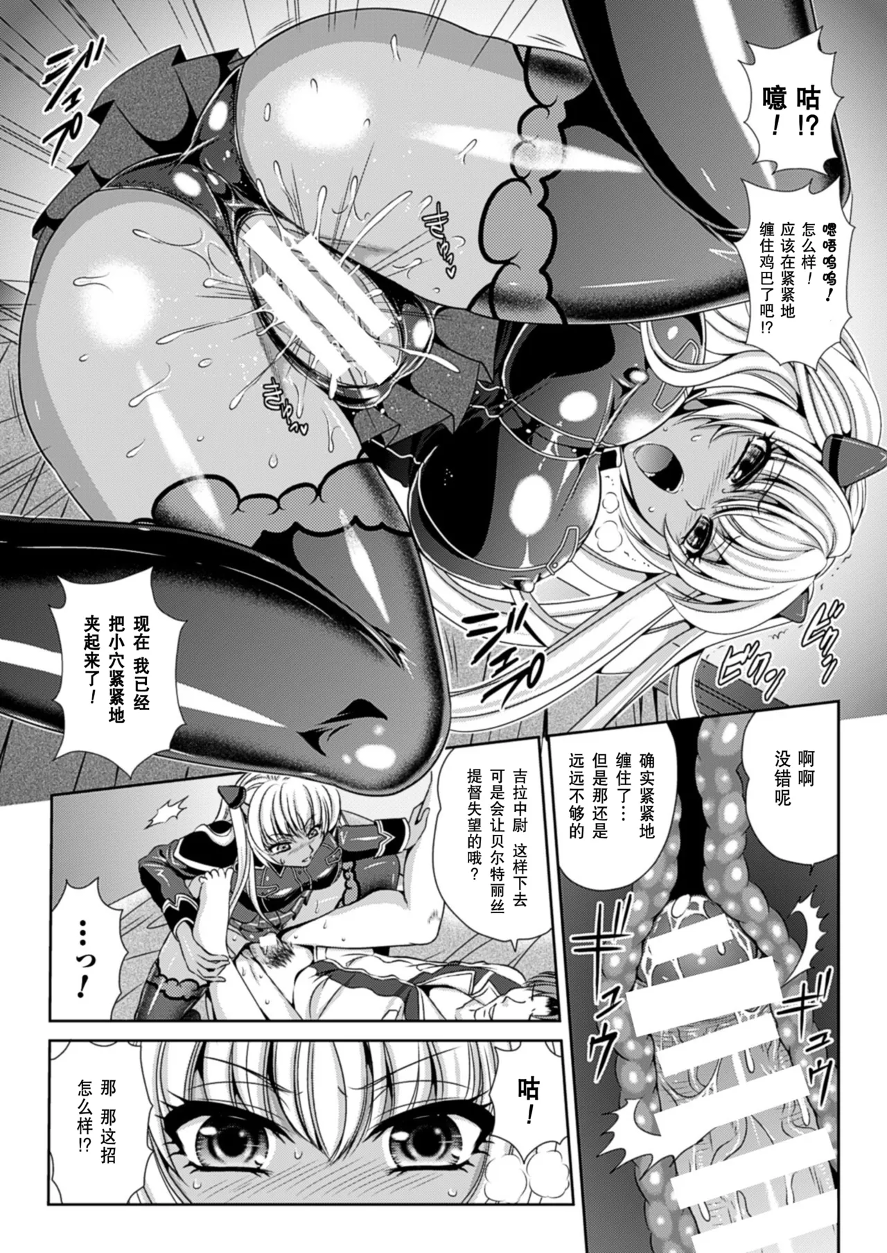 Prison Battleship Anthology 3 - Page 65