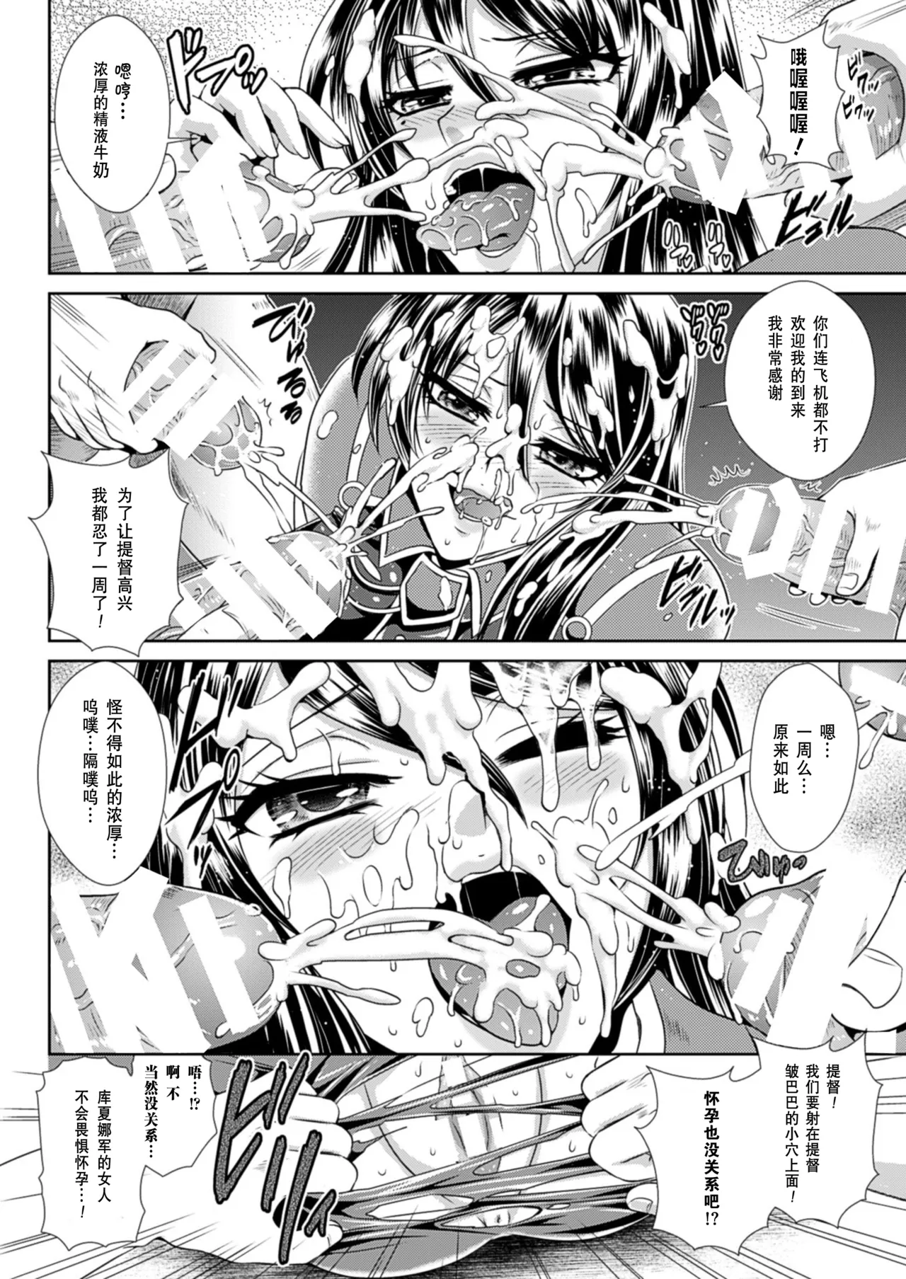 Prison Battleship Anthology 3 page 75 kangoku senkan parody - big breasts dark skin hentai manga - read online free