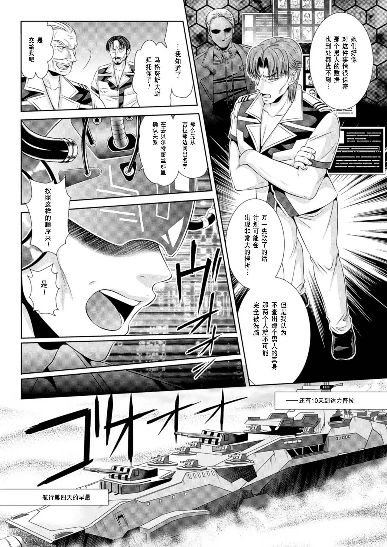 Prison Battleship Anthology 3 page 83 kangoku senkan parody - big breasts dark skin hentai manga - read online free