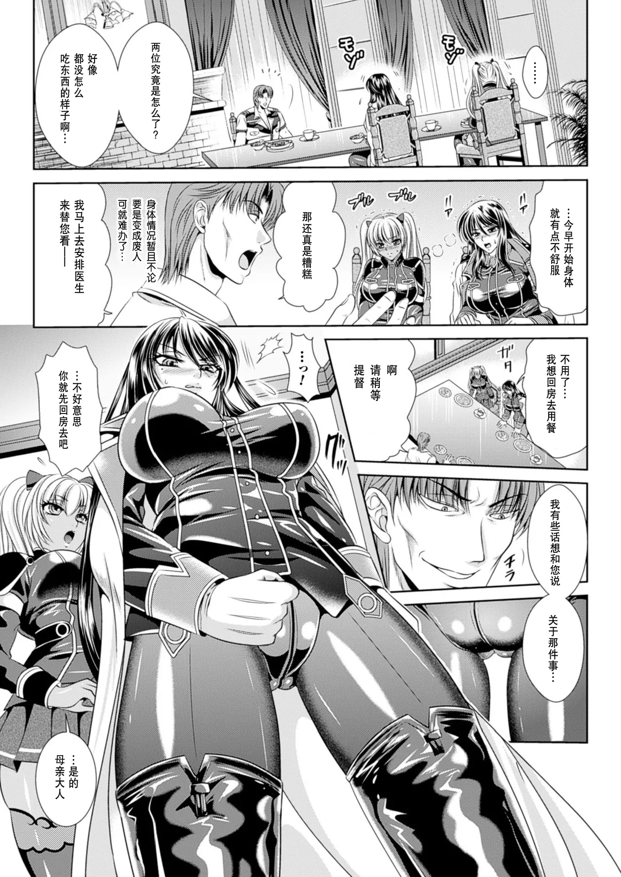 Prison Battleship Anthology 3 page 84 kangoku senkan parody - big breasts dark skin hentai manga - read online free