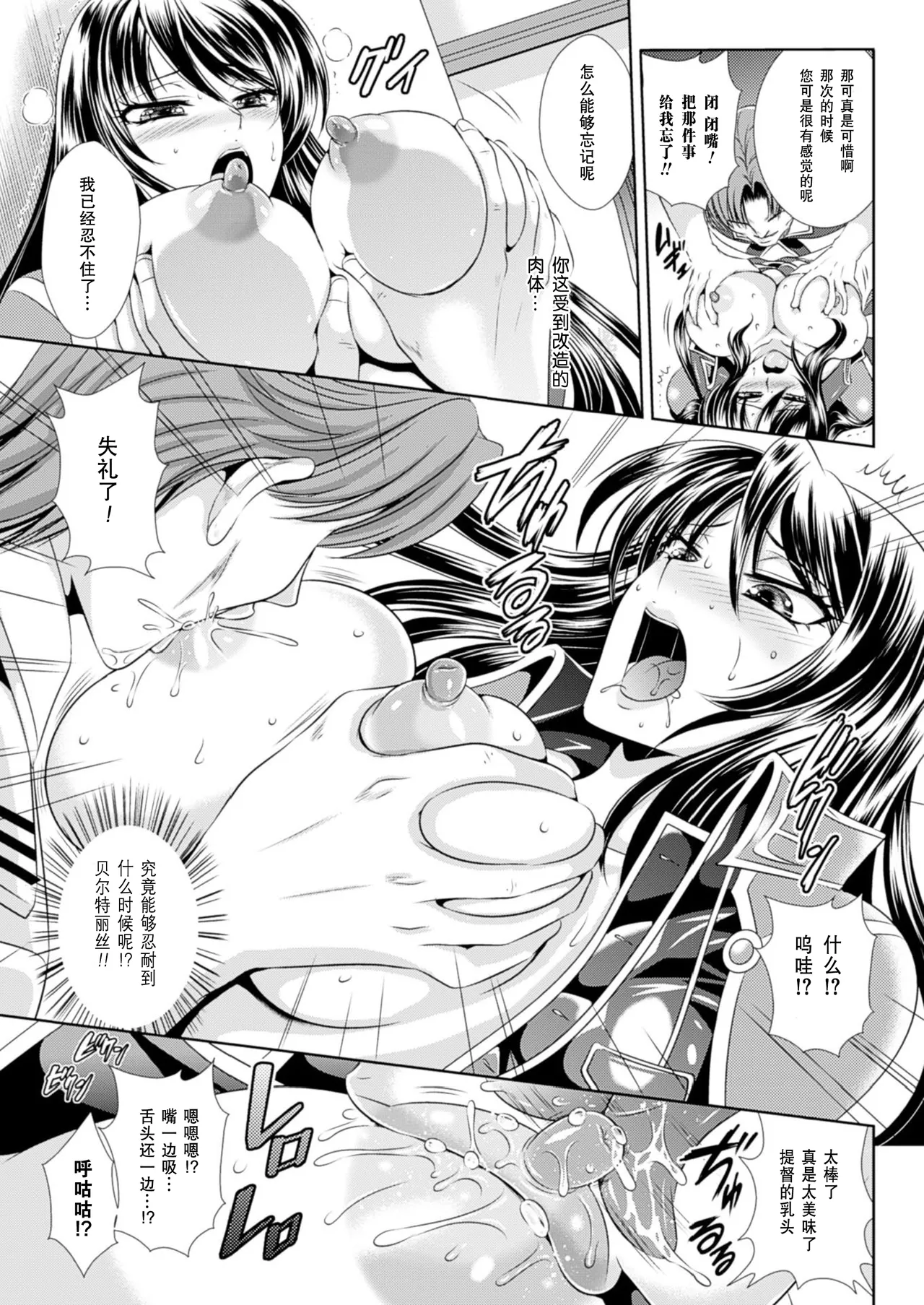 Prison Battleship Anthology 3 page 88 kangoku senkan parody - big breasts dark skin hentai manga - read online free