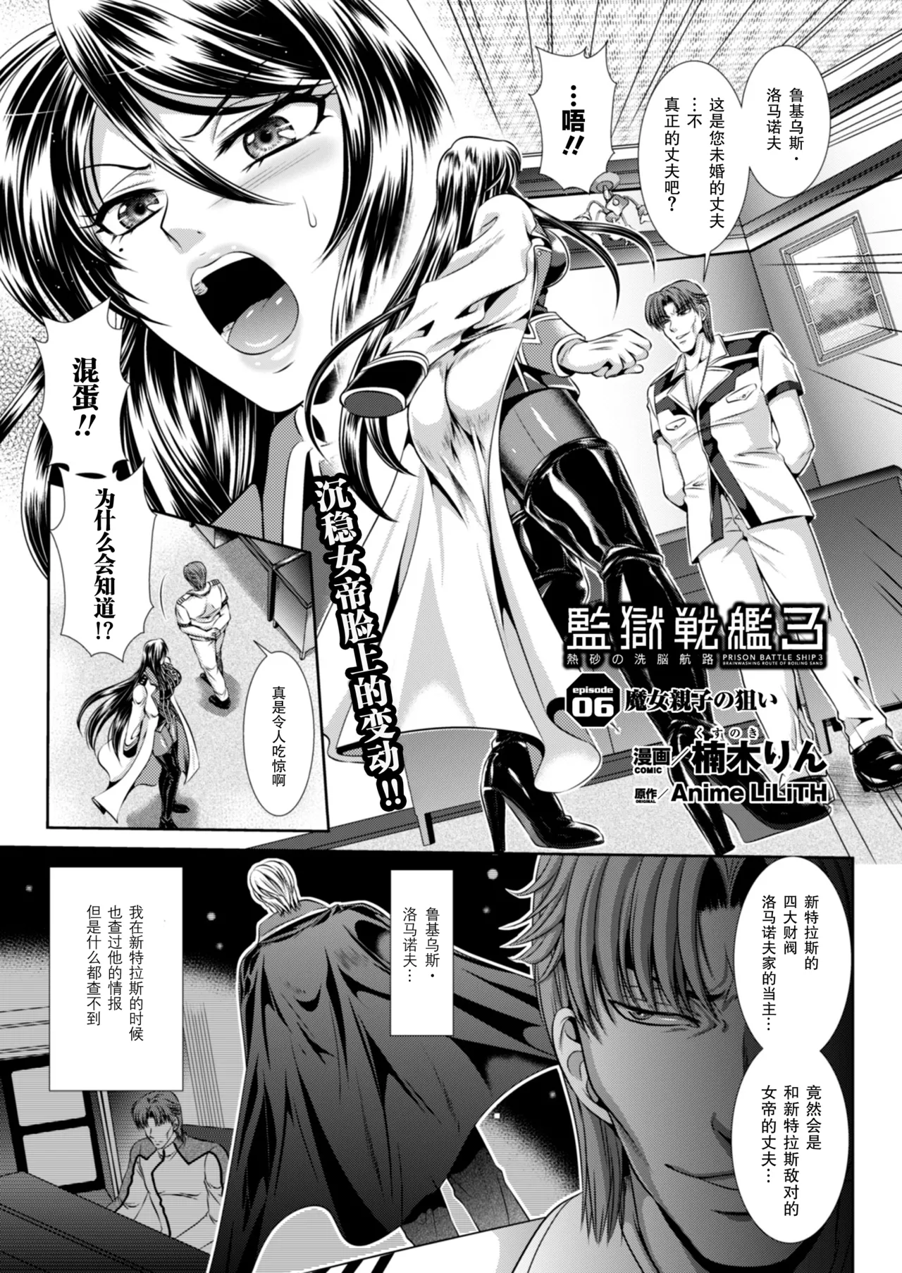 Prison Battleship Anthology 3 page 98 kangoku senkan parody - big breasts dark skin hentai manga - read online free