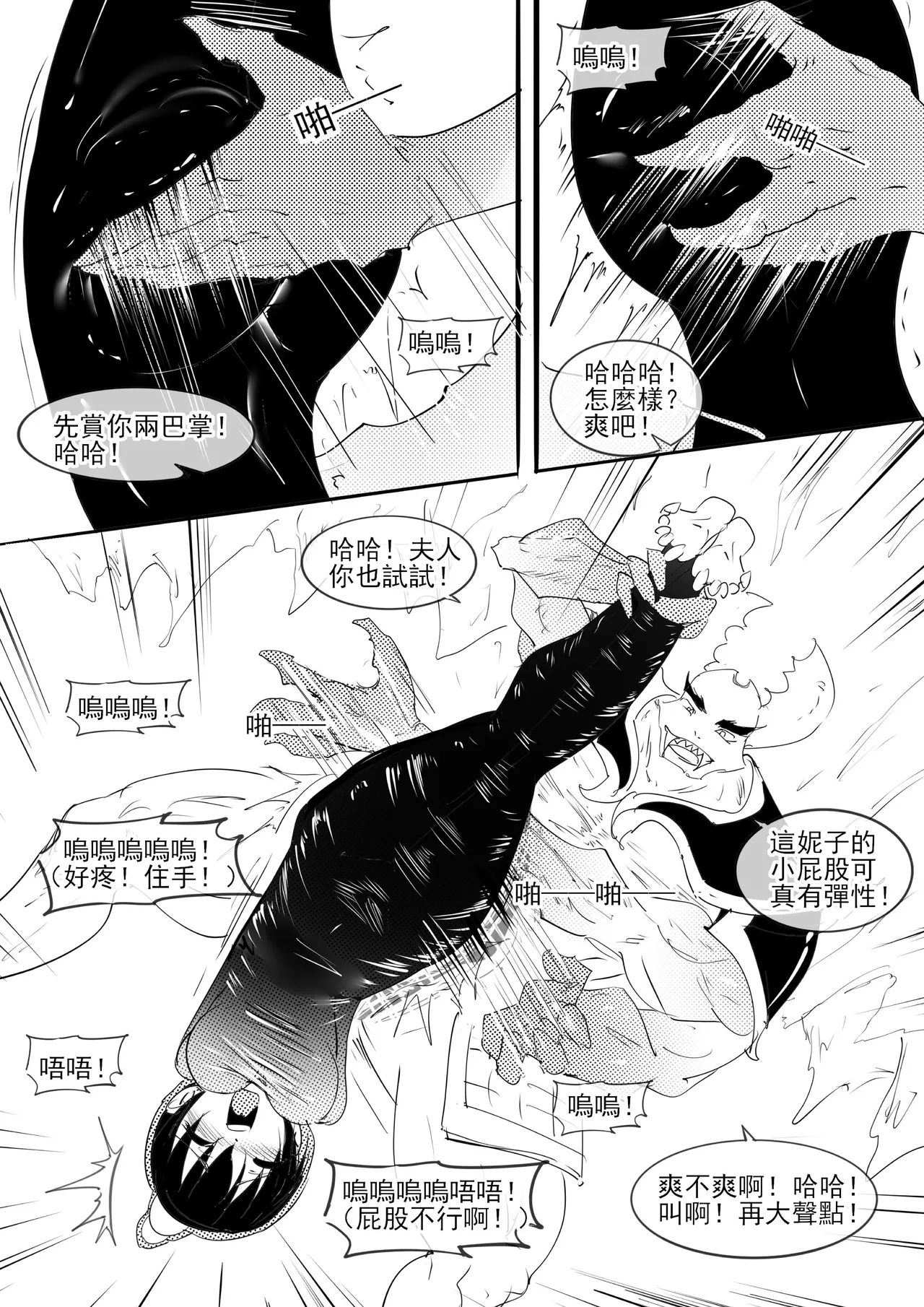 紅妹黑口袋篇 - Page 13
