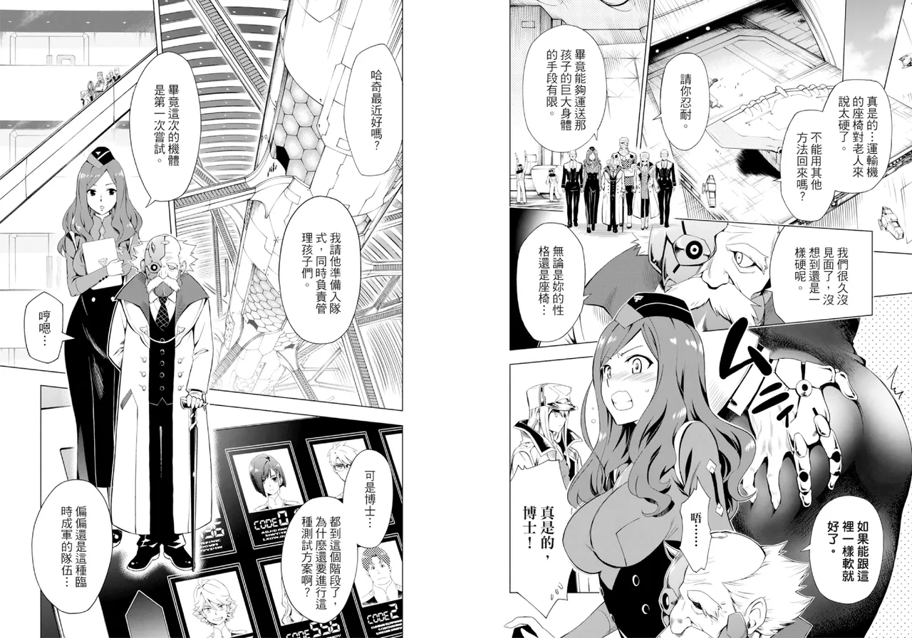 DARLING in the FRANXX Manga Vol.01 page 13 darling in the franxx parody - multi-work series tankoubon hentai manga - read online free