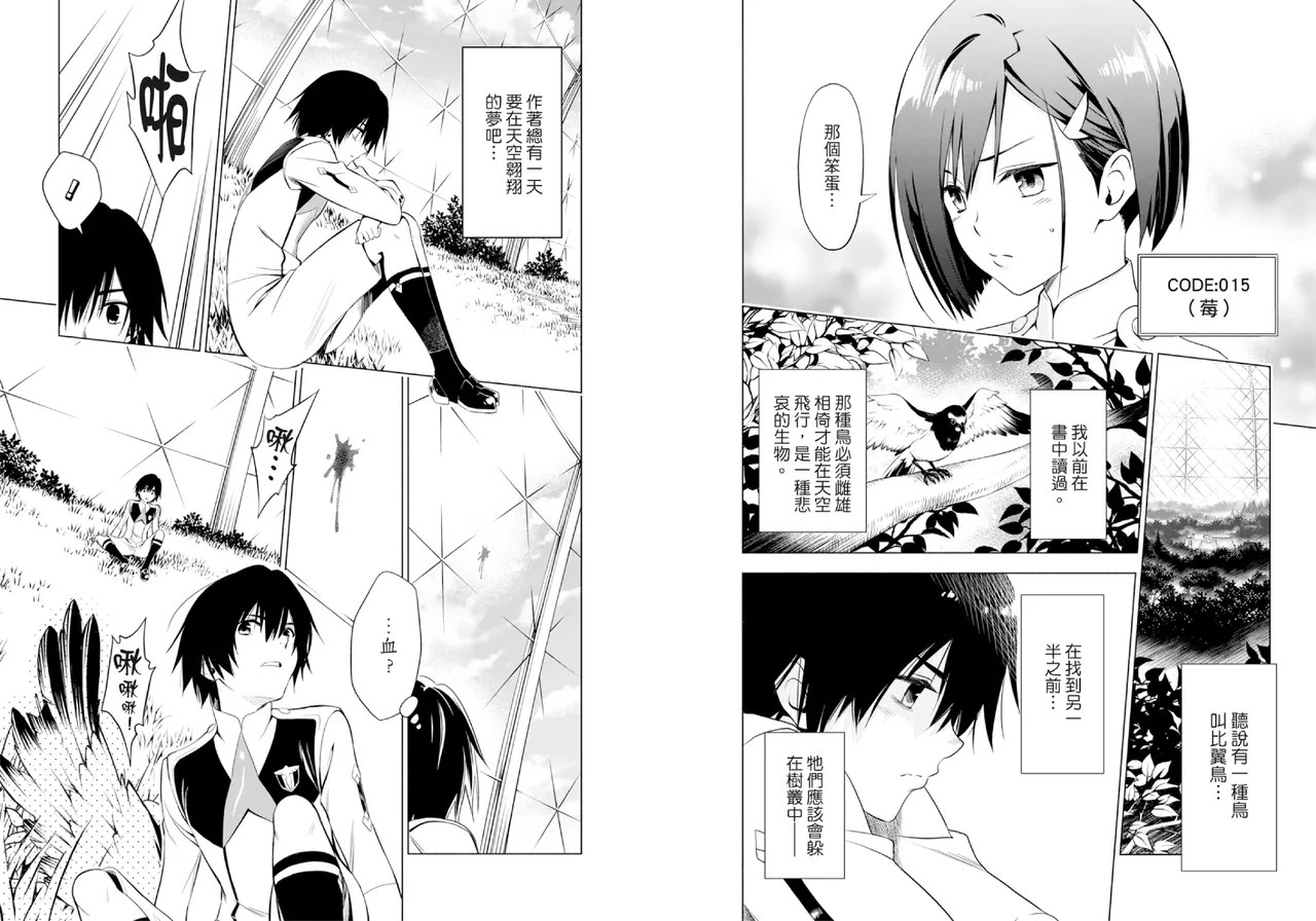 DARLING in the FRANXX Manga Vol.01 page 17 darling in the franxx parody - multi-work series tankoubon hentai manga - read online free