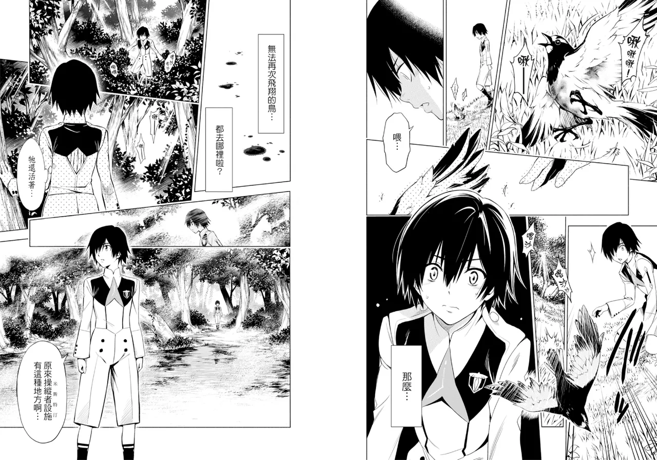 DARLING in the FRANXX Manga Vol.01 page 18 darling in the franxx parody - multi-work series tankoubon hentai manga - read online free