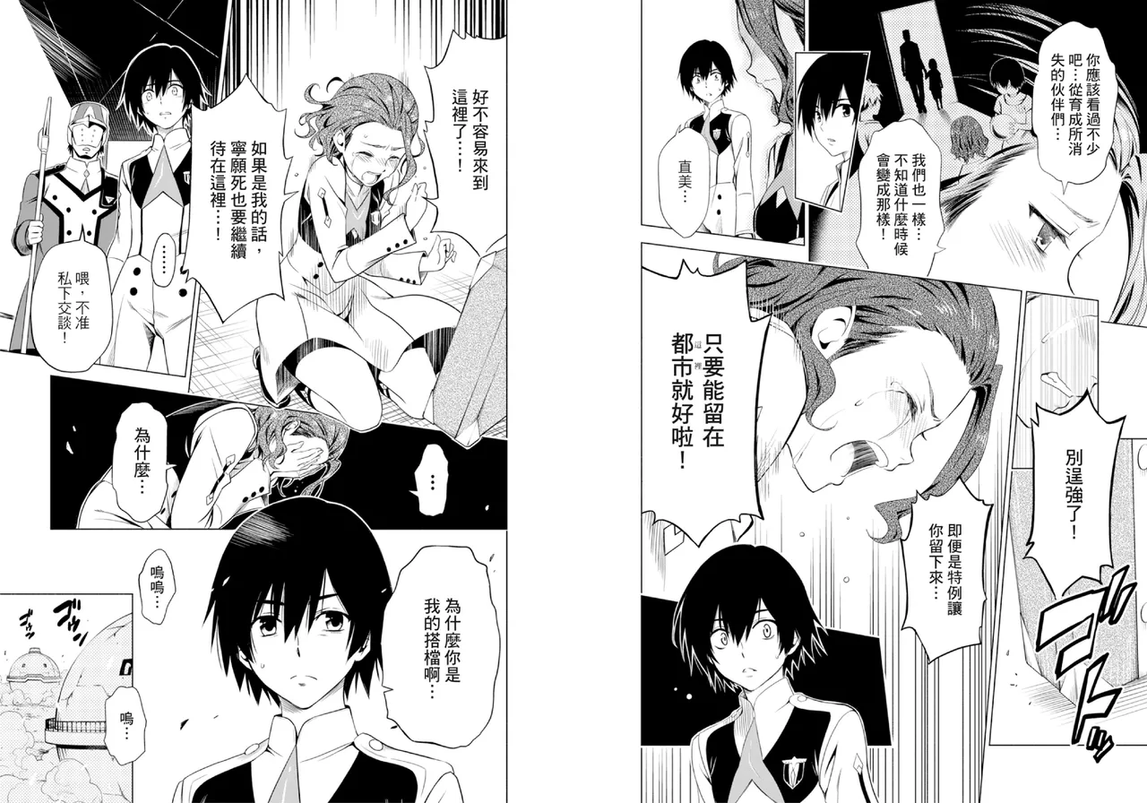 DARLING in the FRANXX Manga Vol.01 page 33 darling in the franxx parody - story arc multi-work series hentai manga - read online free