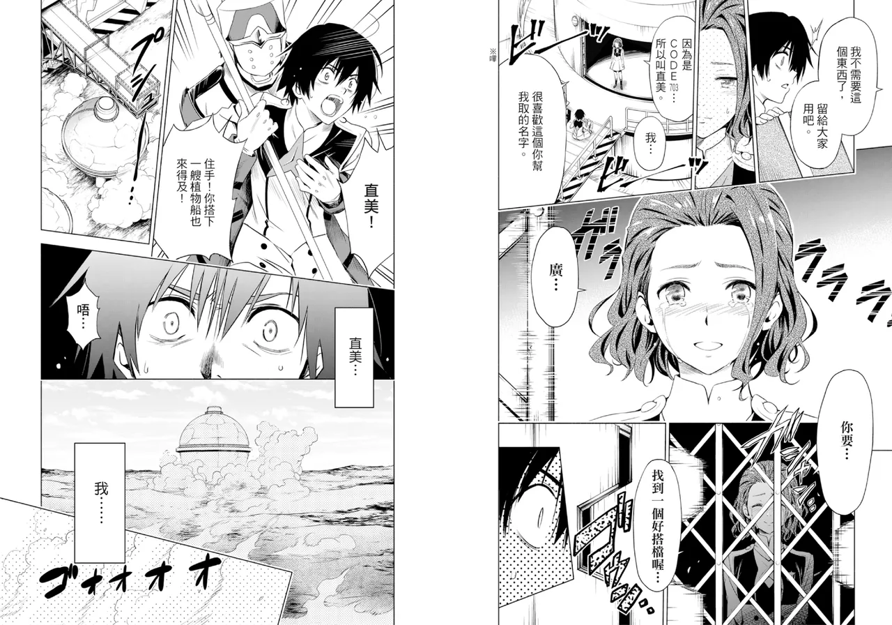 DARLING in the FRANXX Manga Vol.01 page 36 darling in the franxx parody - story arc multi-work series hentai manga - read online free