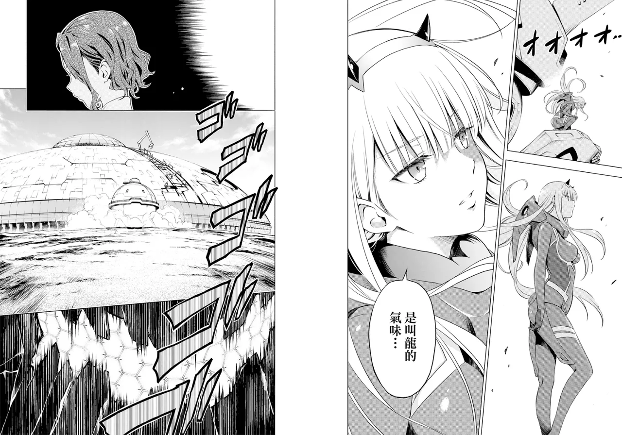 DARLING in the FRANXX Manga Vol.01 page 37 darling in the franxx parody - story arc multi-work series hentai manga - read online free