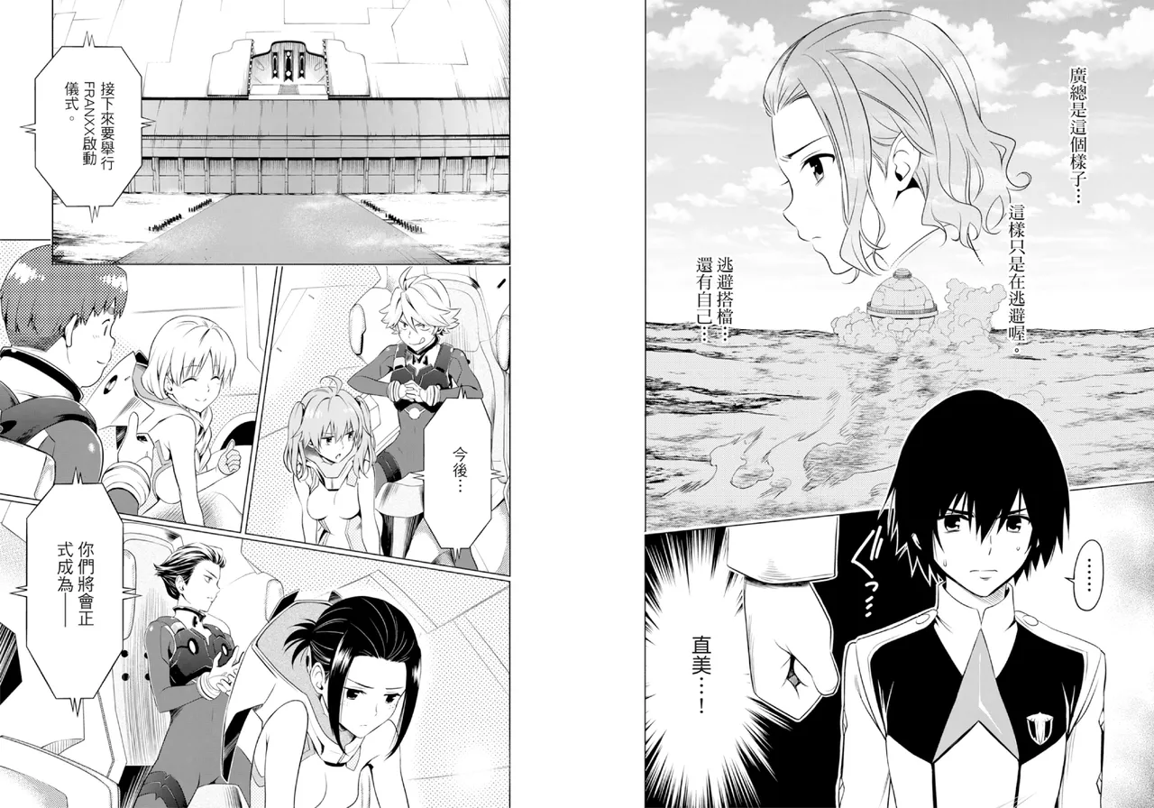 DARLING in the FRANXX Manga Vol.01 page 39 darling in the franxx parody - story arc multi-work series hentai manga - read online free