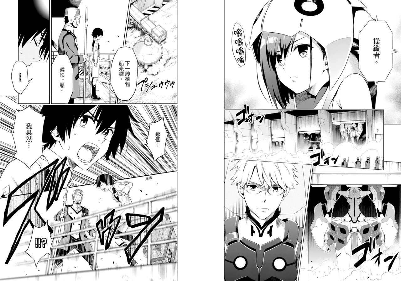 DARLING in the FRANXX Manga Vol.01 page 40 darling in the franxx parody - story arc multi-work series hentai manga - read online free