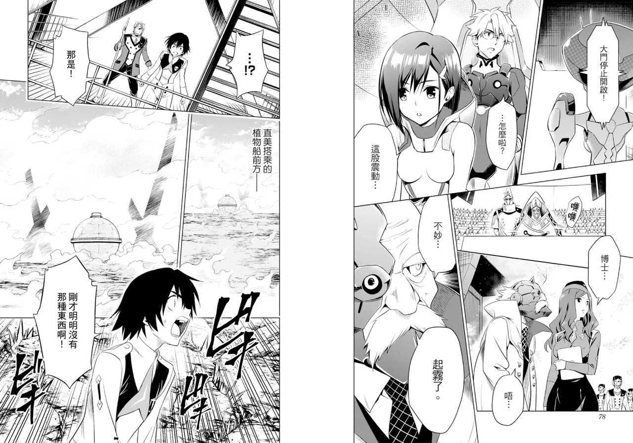 DARLING in the FRANXX Manga Vol.01 page 41 darling in the franxx parody - story arc multi-work series hentai manga - read online free