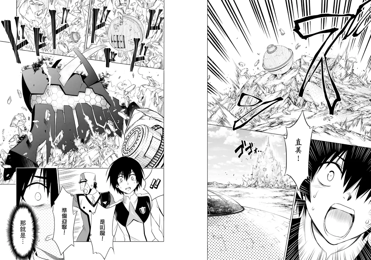 DARLING in the FRANXX Manga Vol.01 page 42 darling in the franxx parody - multi-work series tankoubon hentai manga - read online free