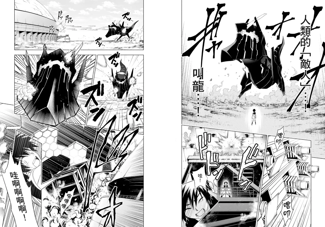 DARLING in the FRANXX Manga Vol.01 page 43 darling in the franxx parody - story arc multi-work series hentai manga - read online free