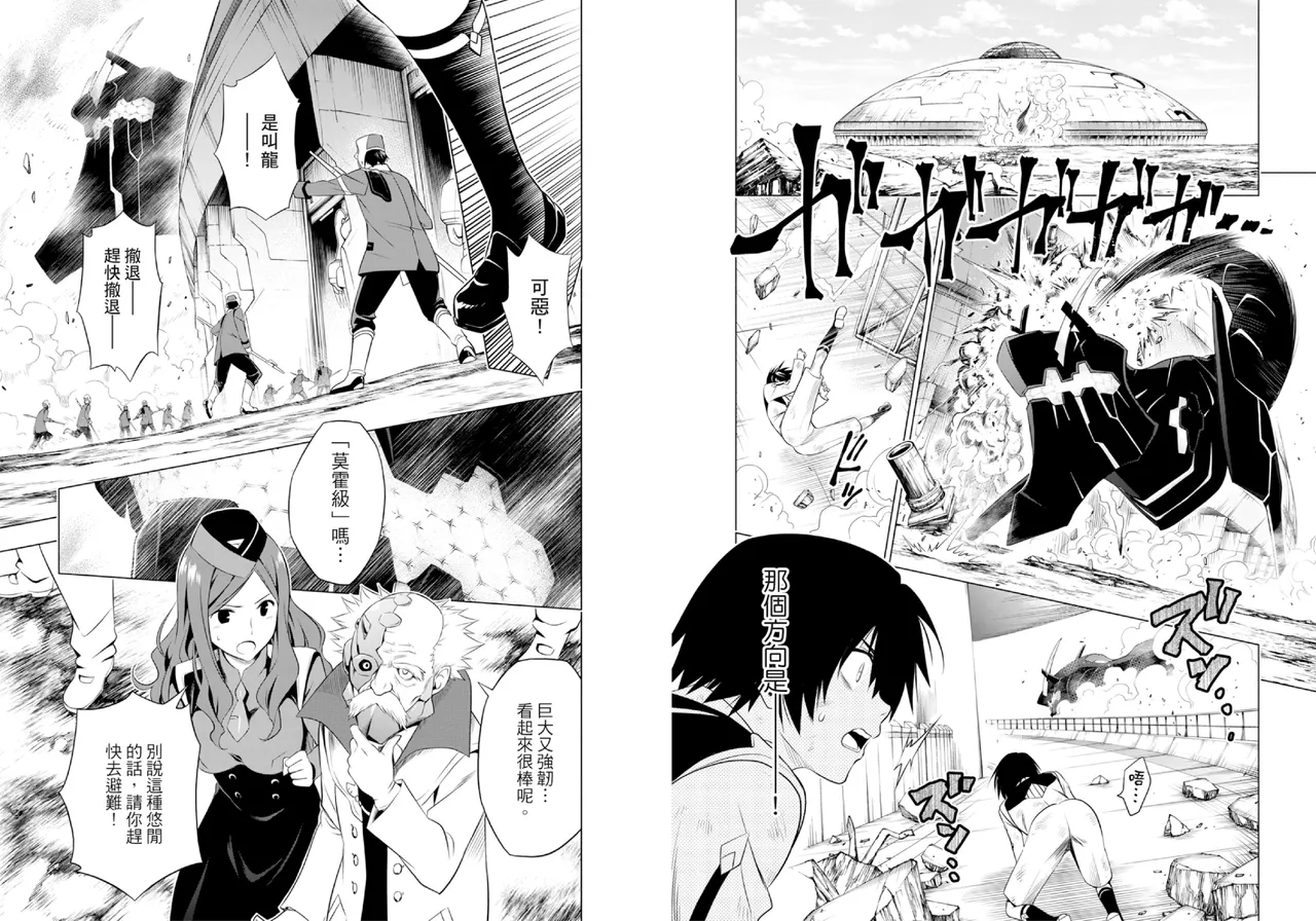 DARLING in the FRANXX Manga Vol.01 page 44 darling in the franxx parody - multi-work series tankoubon hentai manga - read online free