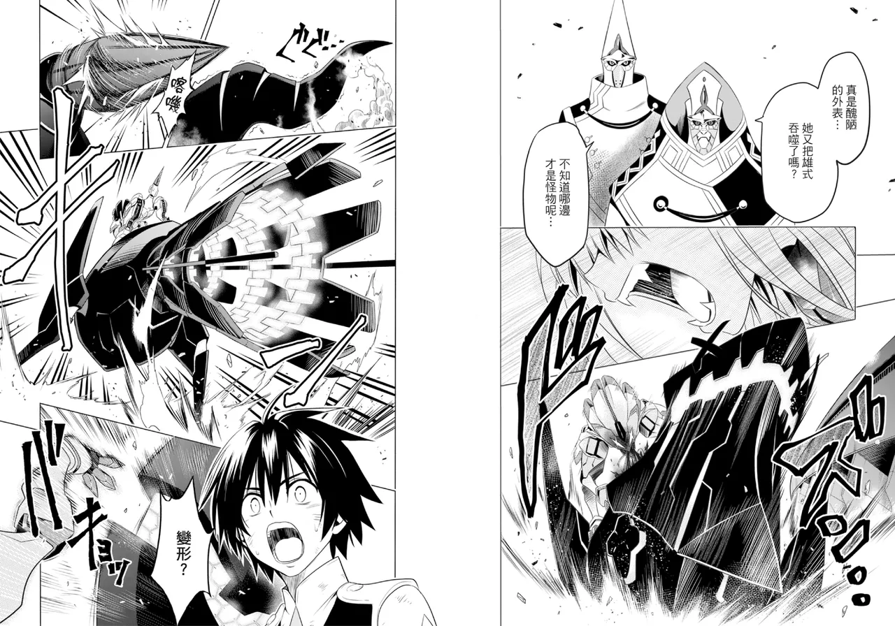 DARLING in the FRANXX Manga Vol.01 page 48 darling in the franxx parody - story arc multi-work series hentai manga - read online free