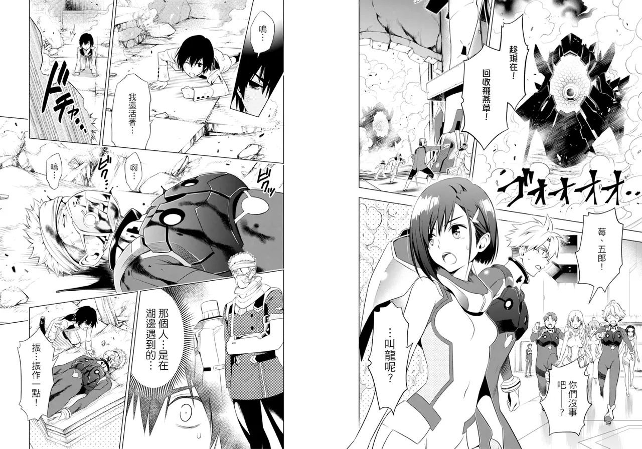 DARLING in the FRANXX Manga Vol.01 page 51 darling in the franxx parody - story arc multi-work series hentai manga - read online free
