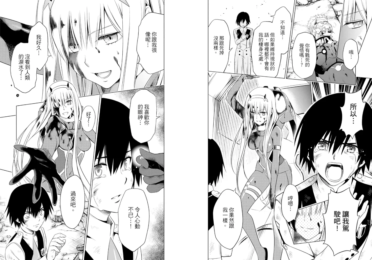 DARLING in the FRANXX Manga Vol.01 page 55 darling in the franxx parody - story arc multi-work series hentai manga - read online free