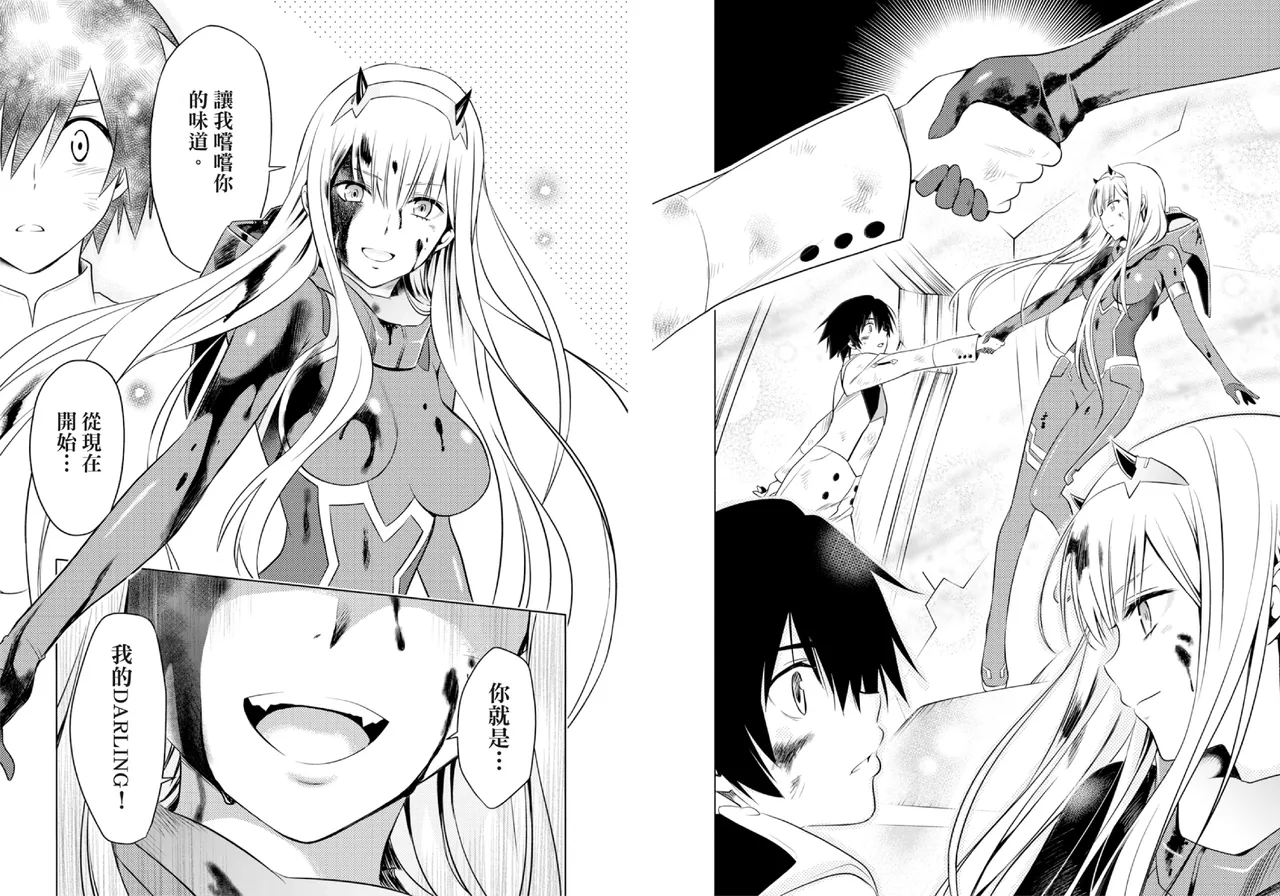 DARLING in the FRANXX Manga Vol.01 page 56 darling in the franxx parody - multi-work series tankoubon hentai manga - read online free