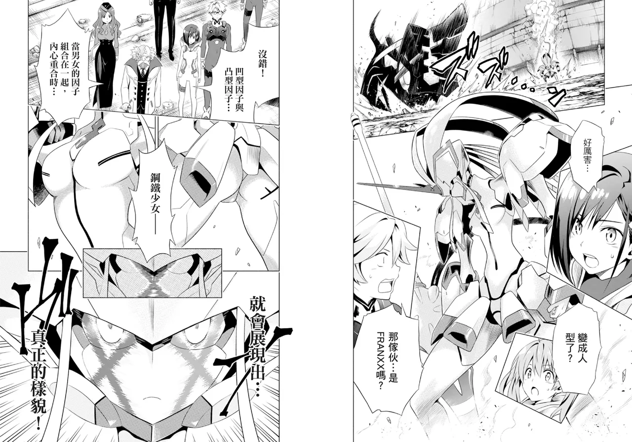 DARLING in the FRANXX Manga Vol.01 page 60 darling in the franxx parody - multi-work series tankoubon hentai manga - read online free