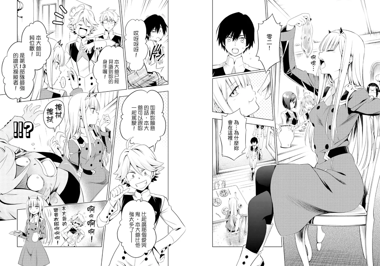 DARLING in the FRANXX Manga Vol.01 page 73 darling in the franxx parody - multi-work series tankoubon hentai manga - read online free