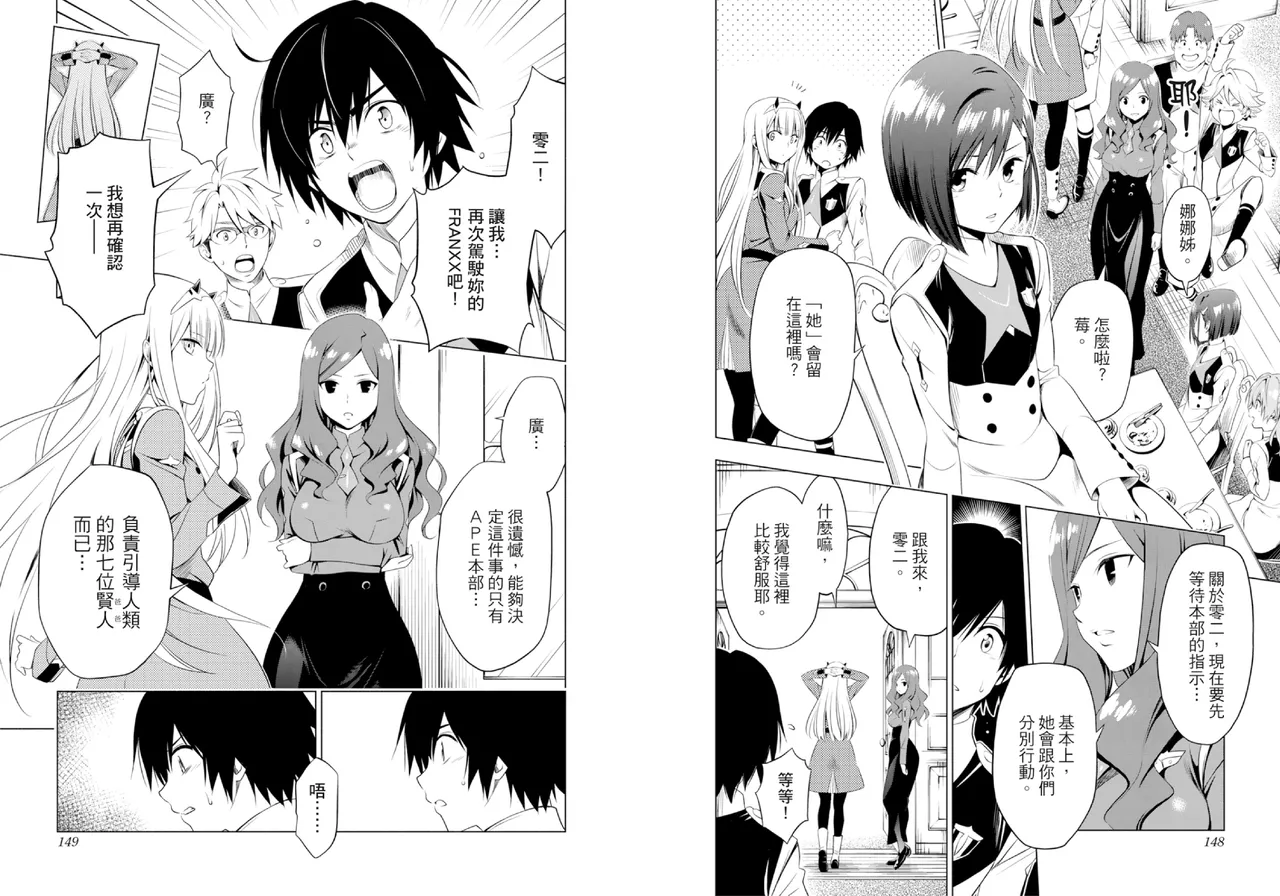 DARLING in the FRANXX Manga Vol.01 page 76 darling in the franxx parody - story arc multi-work series hentai manga - read online free