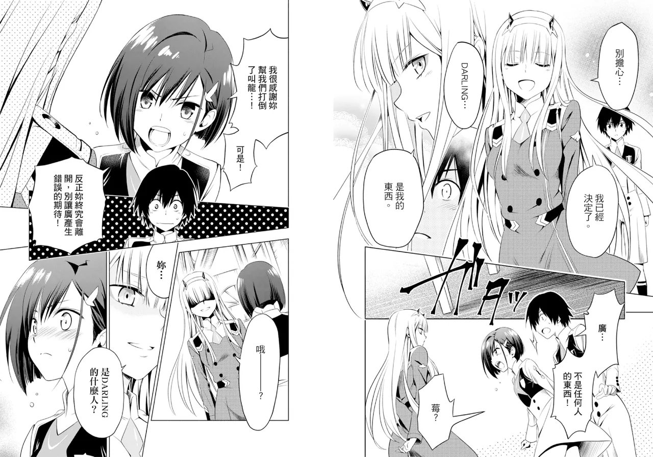 DARLING in the FRANXX Manga Vol.01 page 77 darling in the franxx parody - multi-work series tankoubon hentai manga - read online free