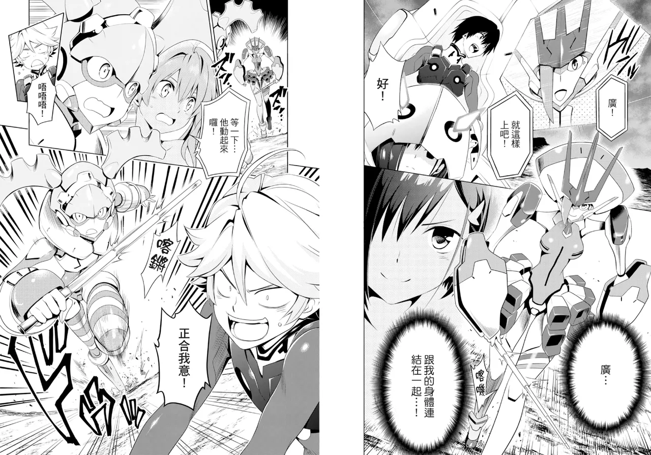 DARLING in the FRANXX Manga Vol.01 page 90 darling in the franxx parody - story arc multi-work series hentai manga - read online free