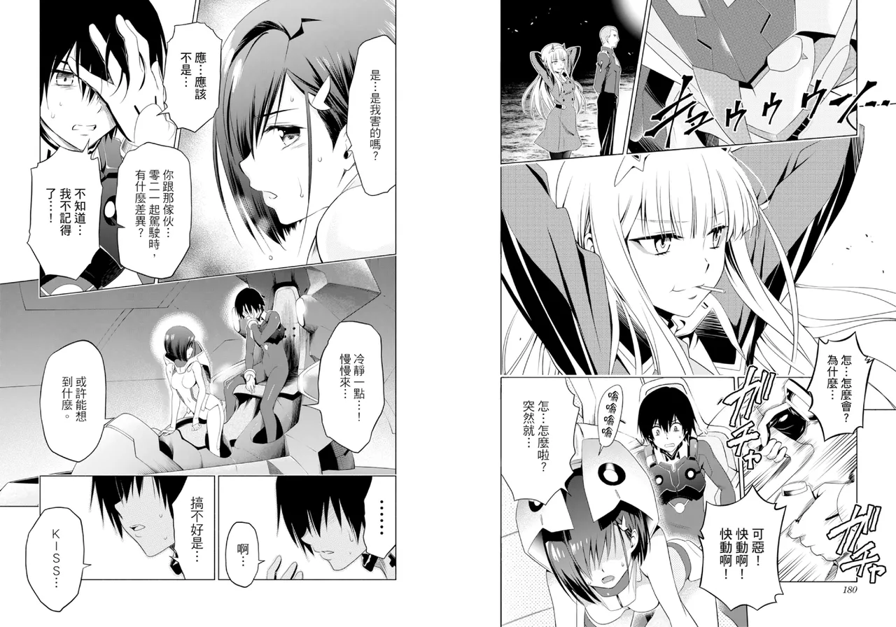 DARLING in the FRANXX Manga Vol.01 page 92 darling in the franxx parody - multi-work series tankoubon hentai manga - read online free