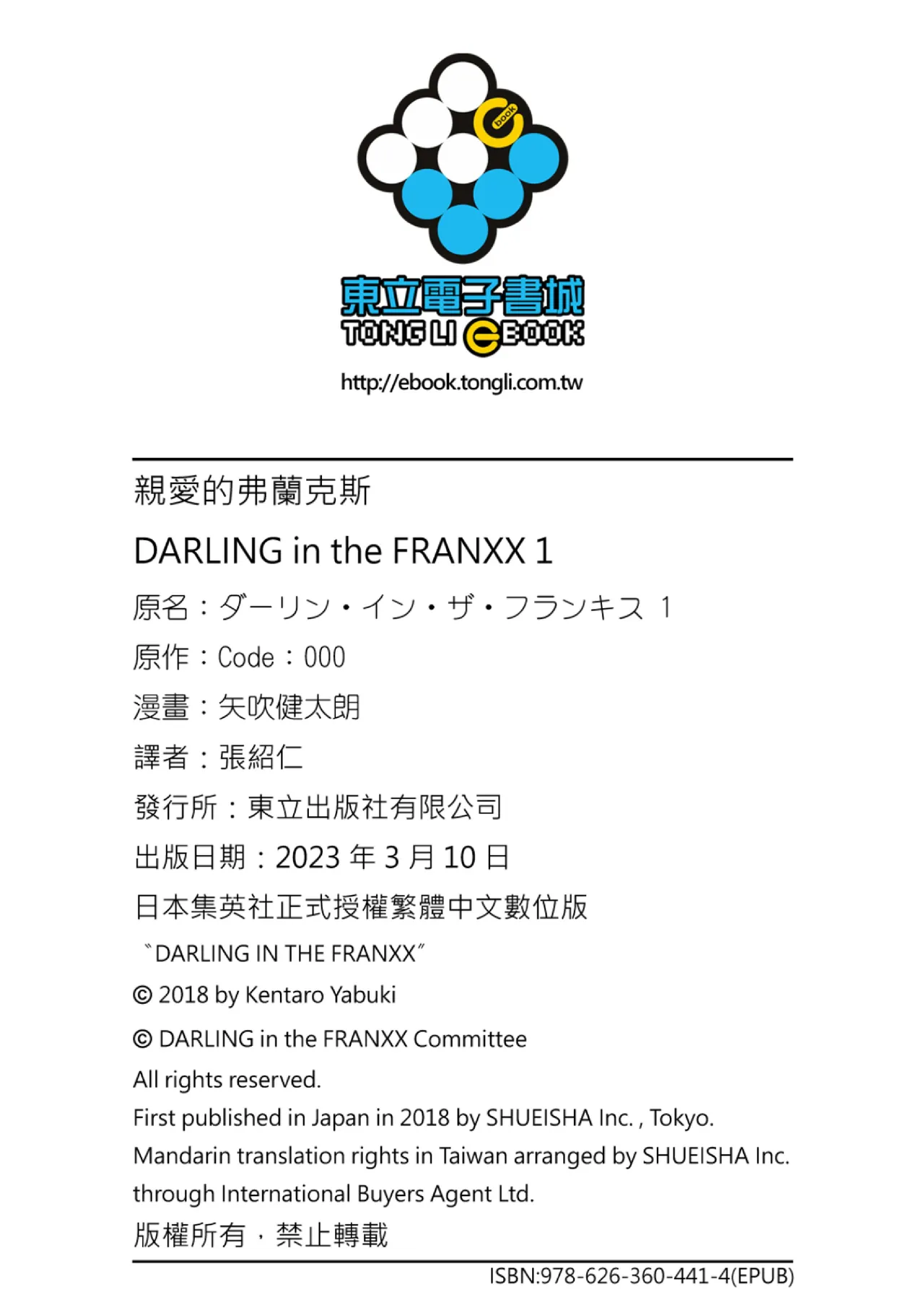 DARLING in the FRANXX Manga Vol.01 page 95 darling in the franxx parody - story arc multi-work series hentai manga - read online free