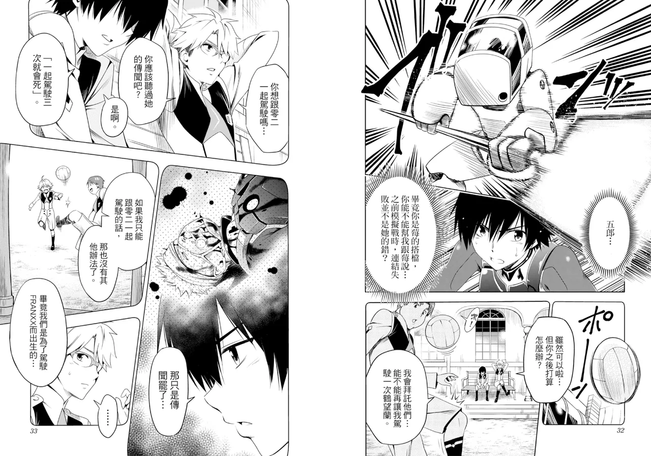 DARLING in the FRANXX Manga Vol.02 page 18 darling in the franxx parody - story arc multi-work series hentai manga - read online free