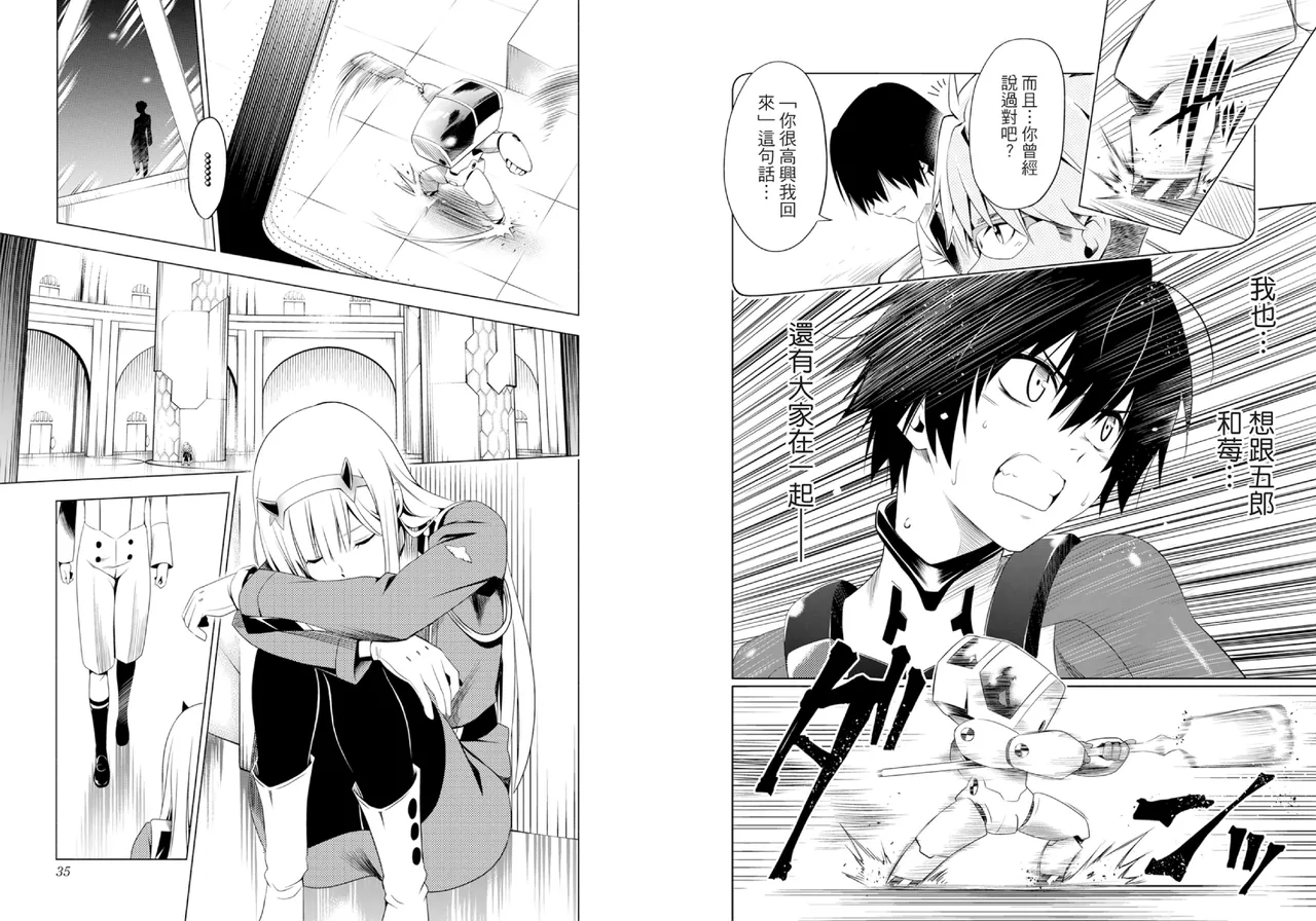 DARLING in the FRANXX Manga Vol.02 page 19 darling in the franxx parody - story arc multi-work series hentai manga - read online free