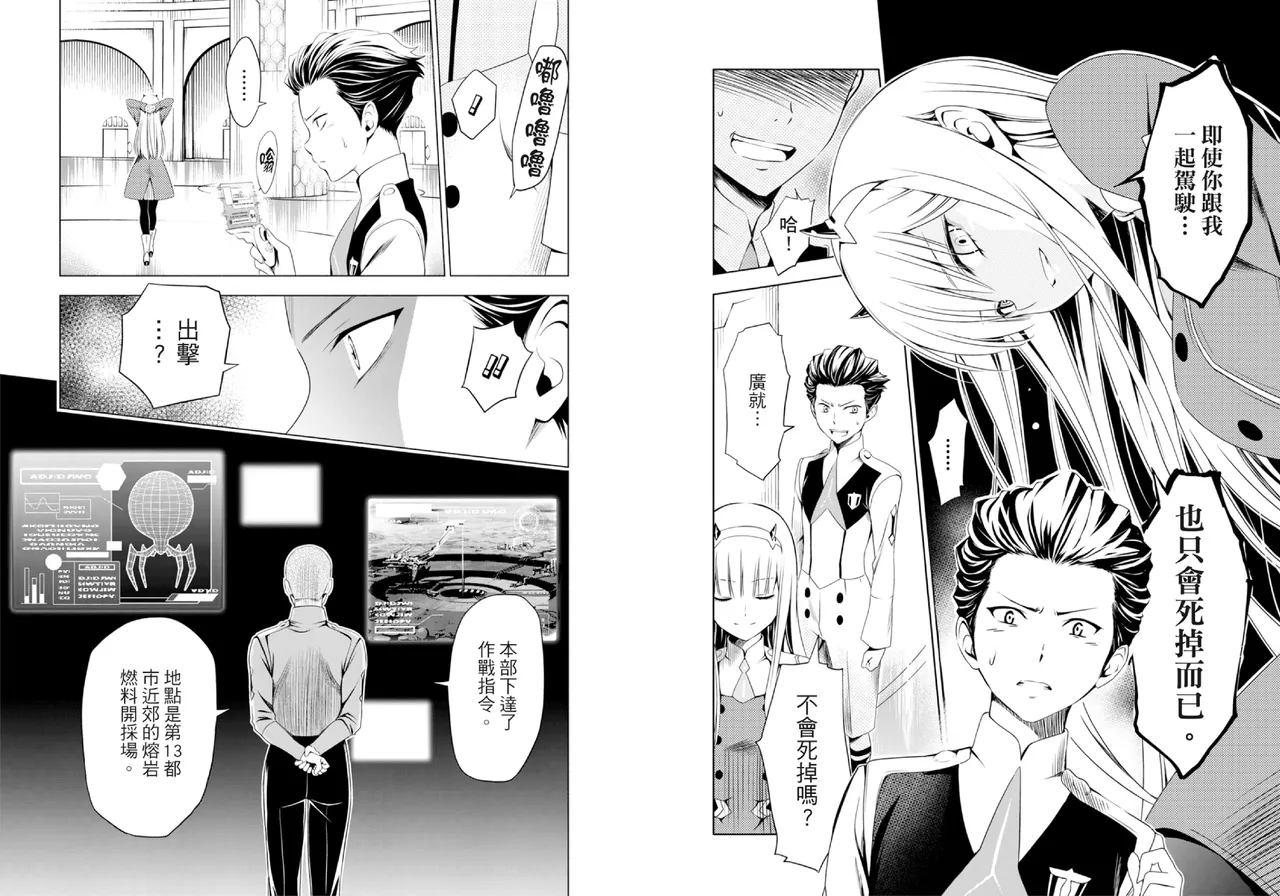 DARLING in the FRANXX Manga Vol.02 page 22 darling in the franxx parody - multi-work series tankoubon hentai manga - read online free