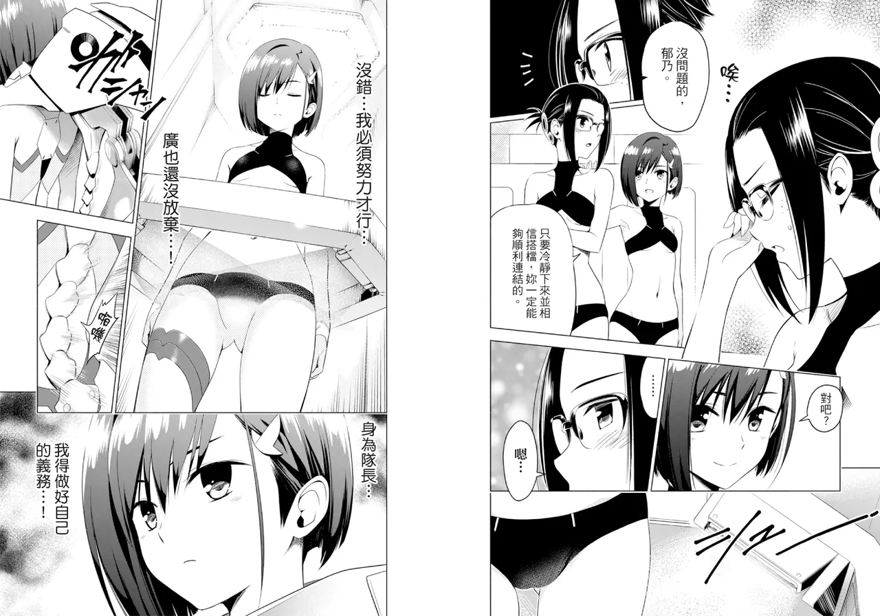DARLING in the FRANXX Manga Vol.02 page 25 darling in the franxx parody - story arc multi-work series hentai manga - read online free