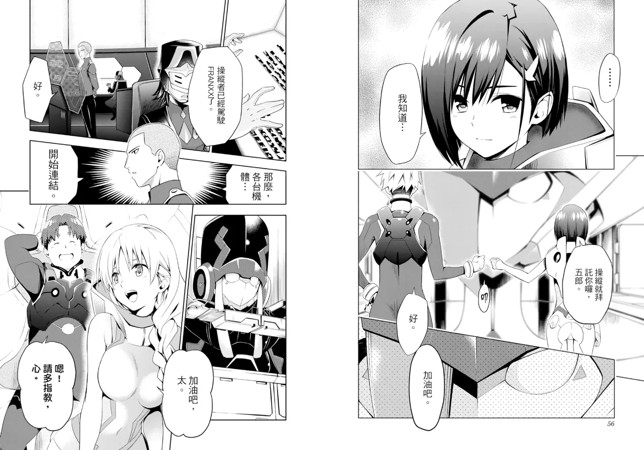 DARLING in the FRANXX Manga Vol.02 page 30 darling in the franxx parody - story arc multi-work series hentai manga - read online free