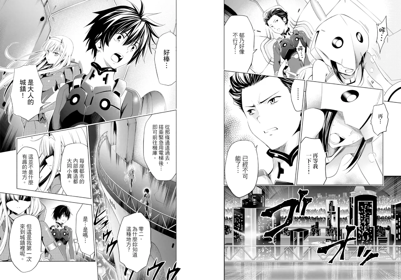 DARLING in the FRANXX Manga Vol.02 page 33 darling in the franxx parody - multi-work series tankoubon hentai manga - read online free