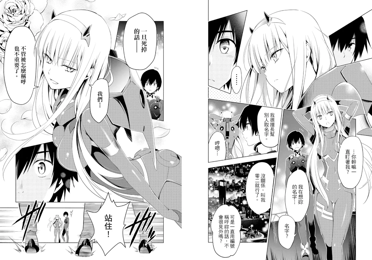 DARLING in the FRANXX Manga Vol.02 page 34 darling in the franxx parody - story arc multi-work series hentai manga - read online free