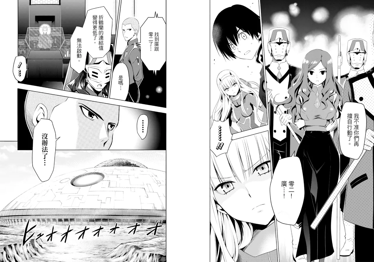 DARLING in the FRANXX Manga Vol.02 page 35 darling in the franxx parody - story arc multi-work series hentai manga - read online free